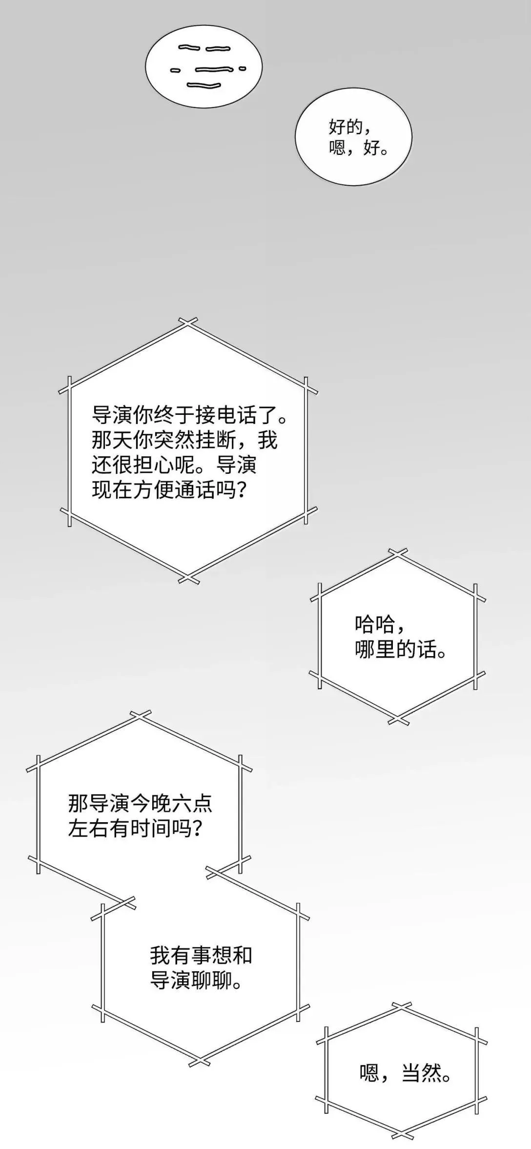 102 恐慌升级 第51页