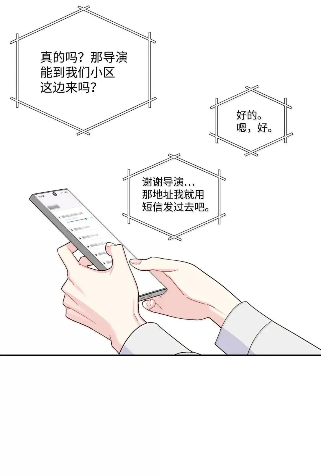 102 恐慌升级 第52页
