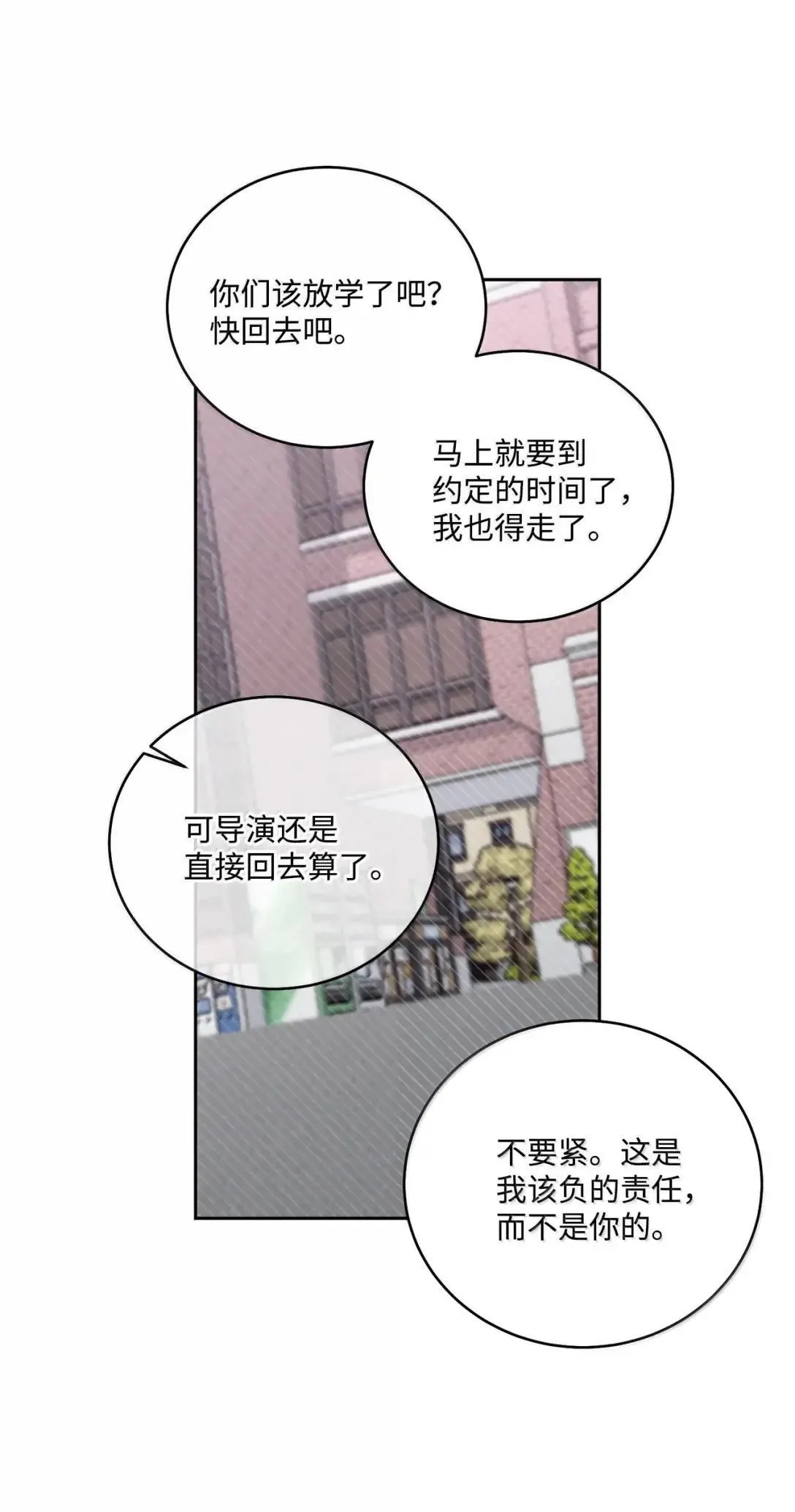 102 恐慌升级 第63页