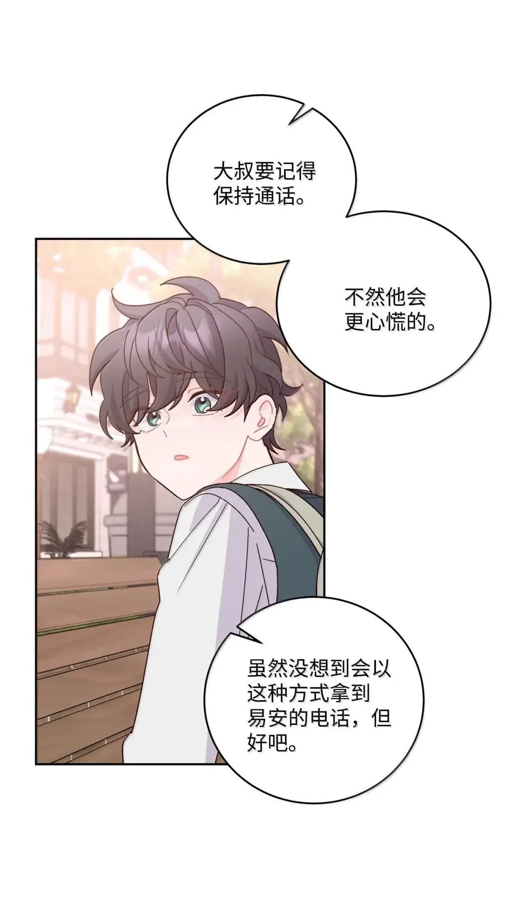102 恐慌升级 第69页