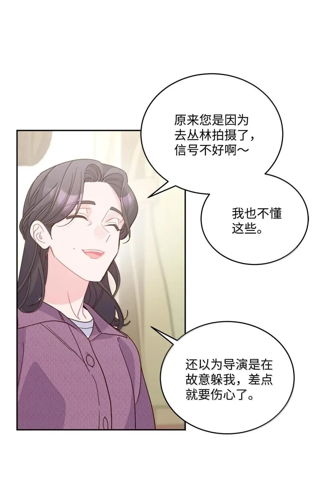 103 拳打在棉花上 第2页
