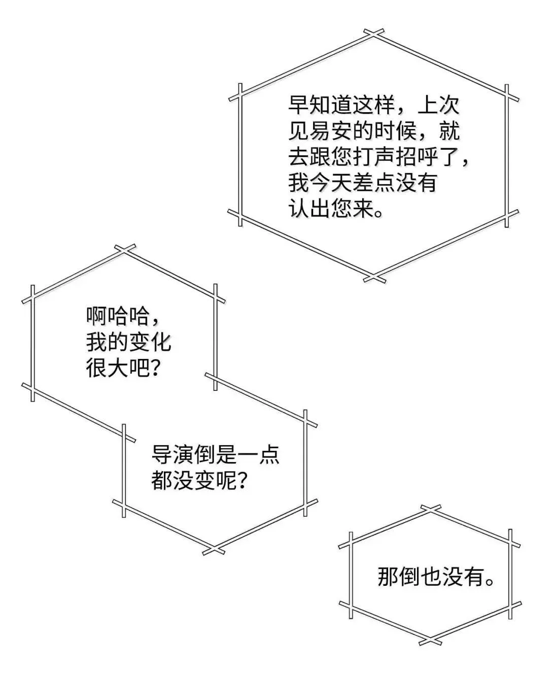 103 拳打在棉花上 第4页