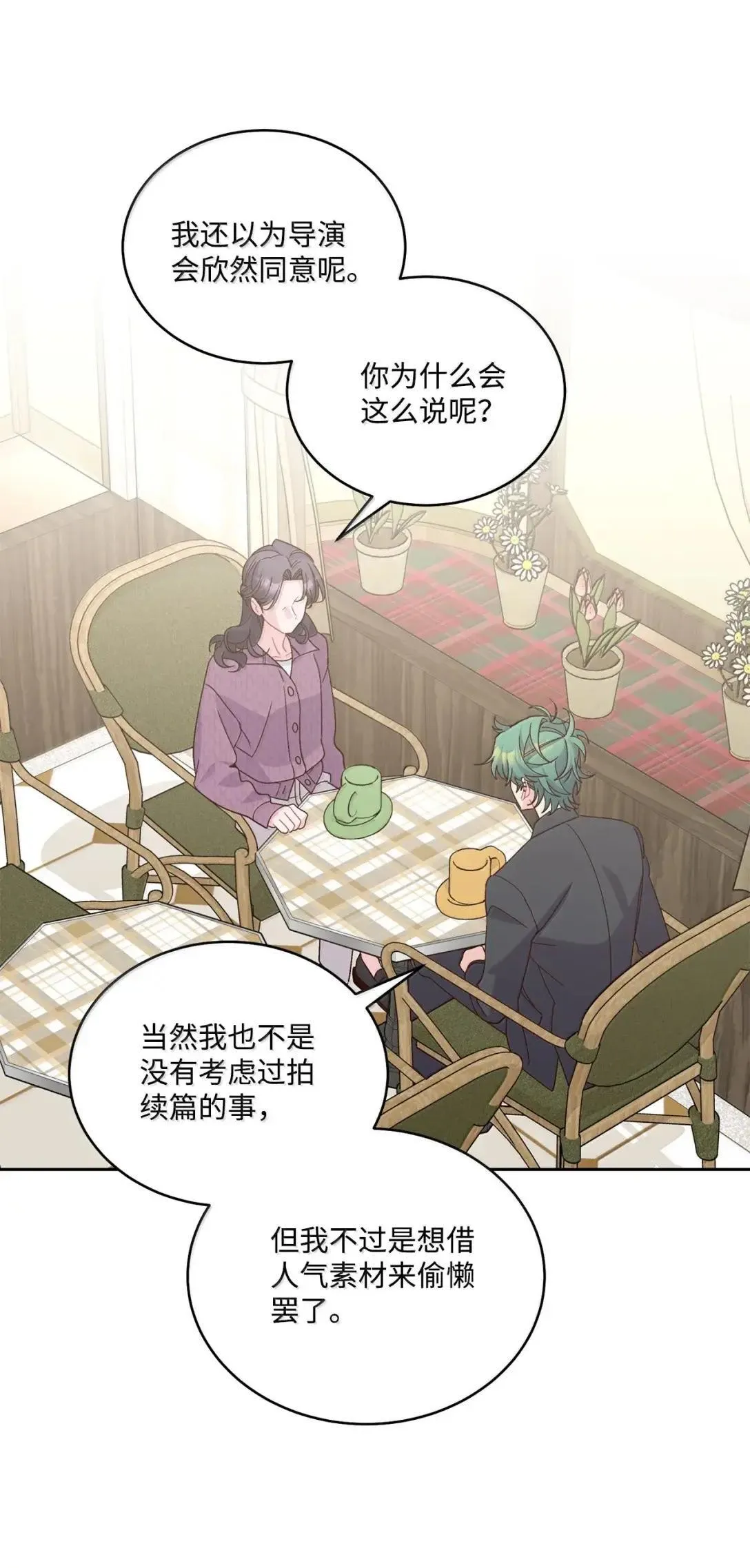 103 拳打在棉花上 第9页
