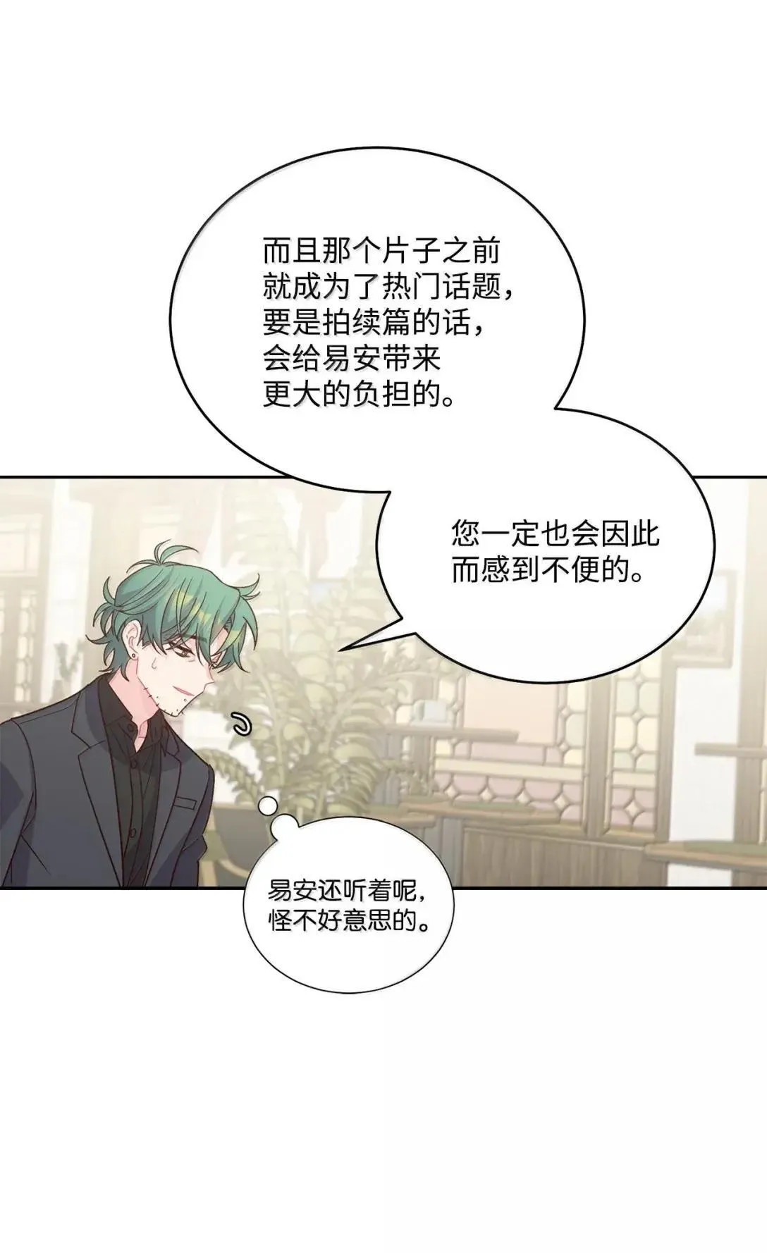 103 拳打在棉花上 第10页