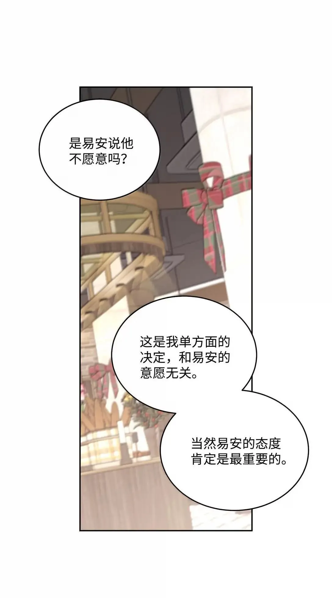 103 拳打在棉花上 第11页