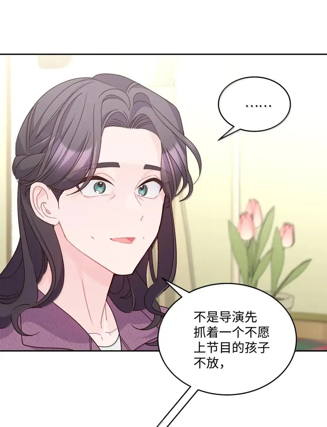 103 拳打在棉花上 第13页