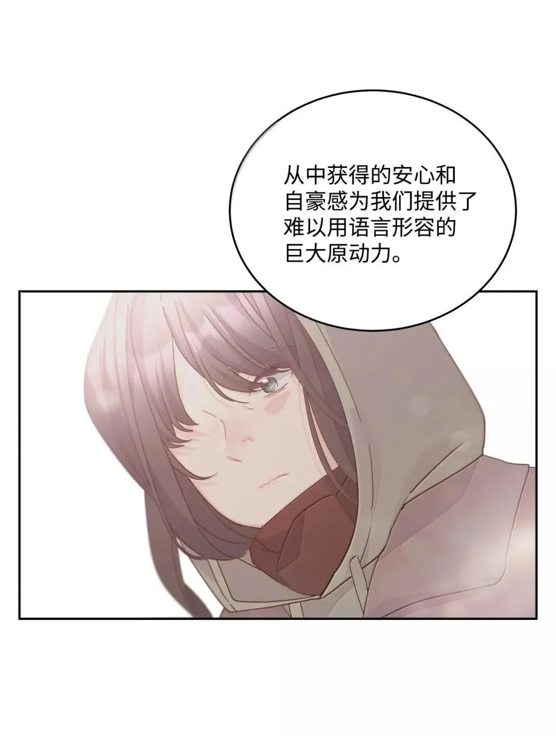 103 拳打在棉花上 第23页