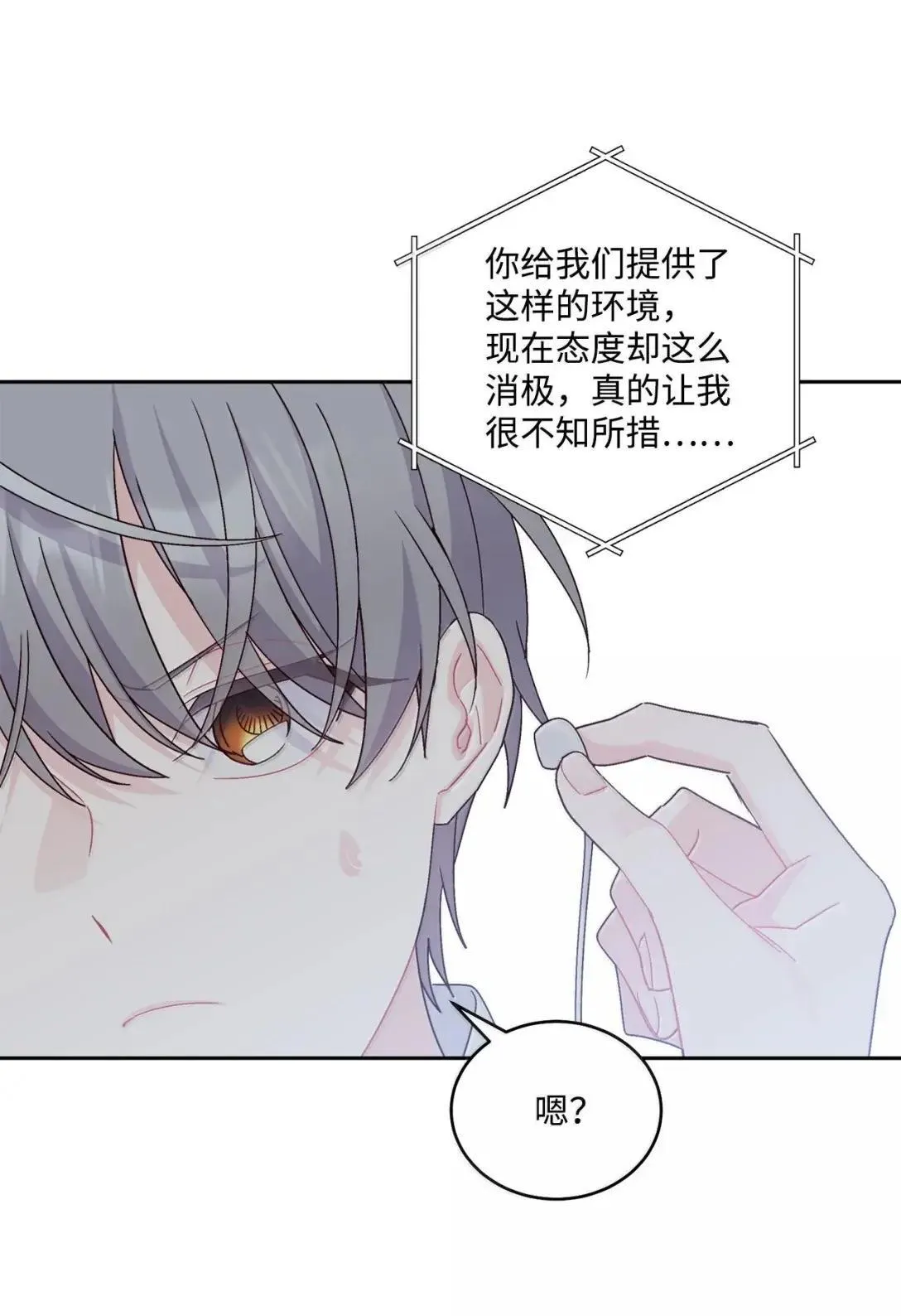 103 拳打在棉花上 第24页