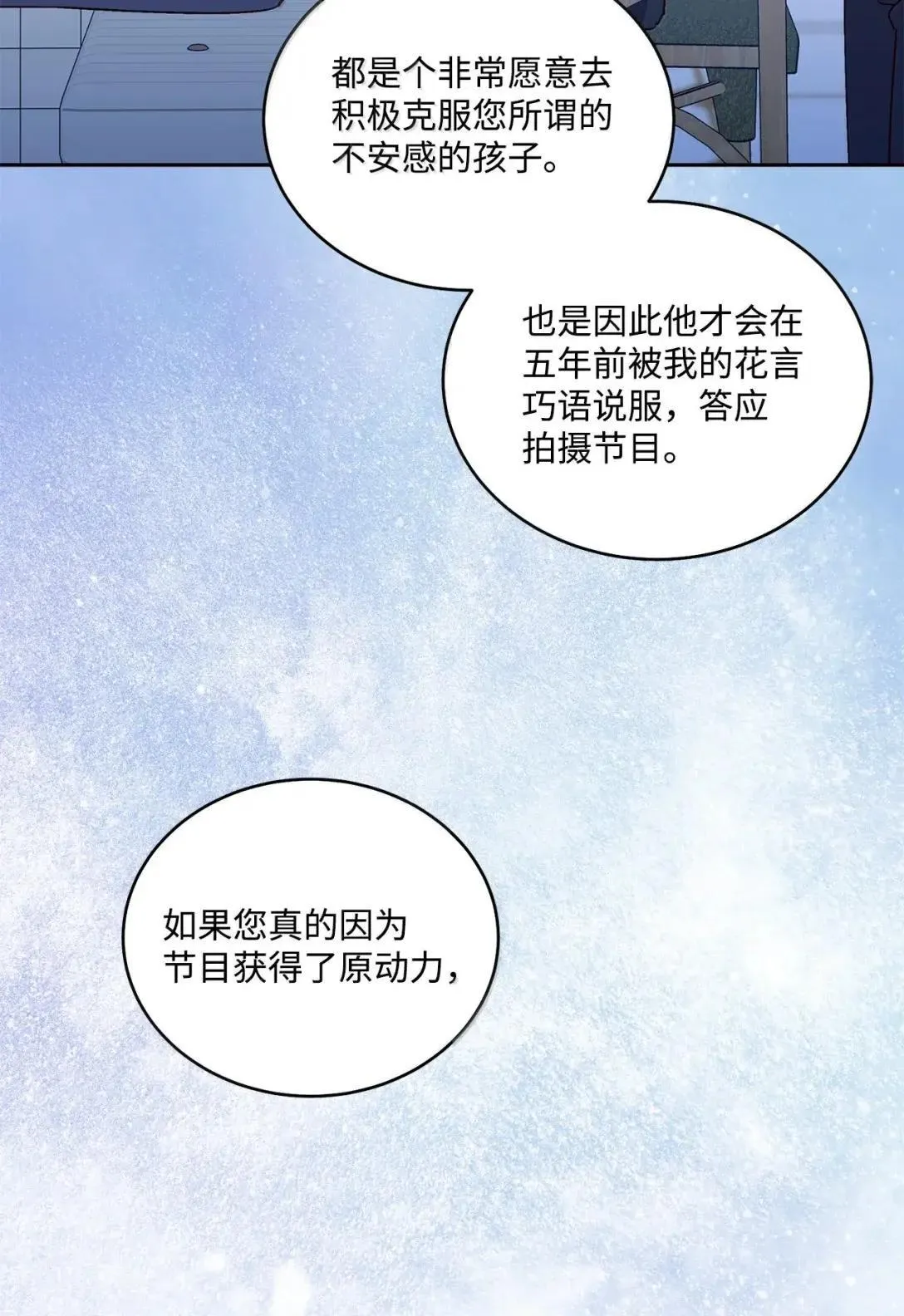 103 拳打在棉花上 第31页