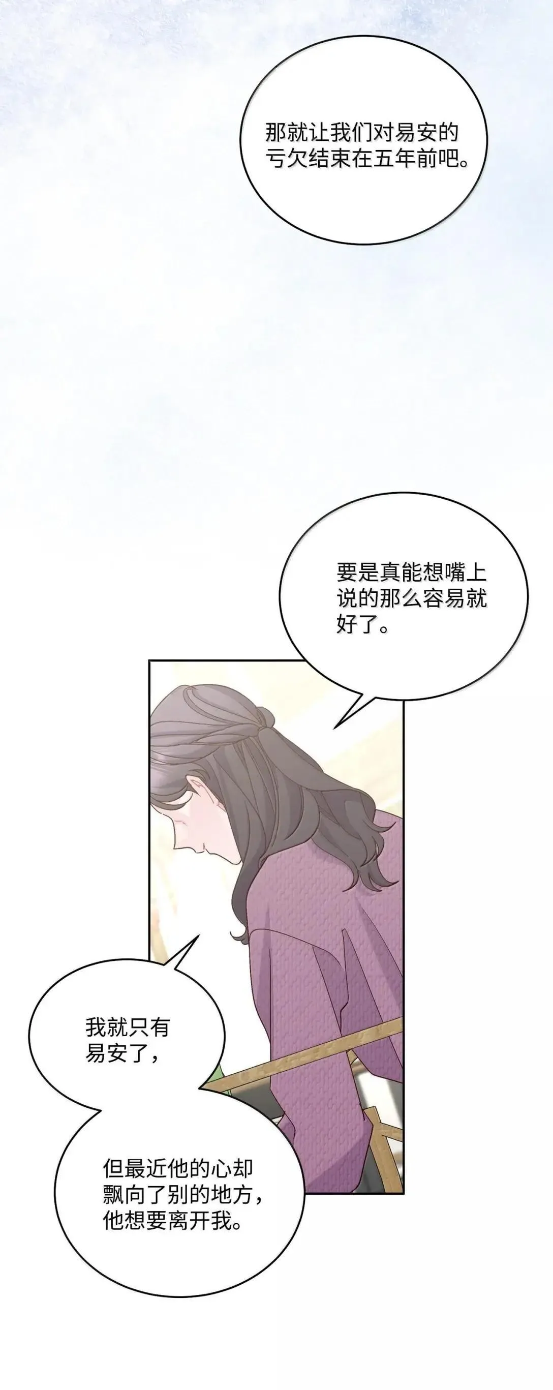 103 拳打在棉花上 第32页