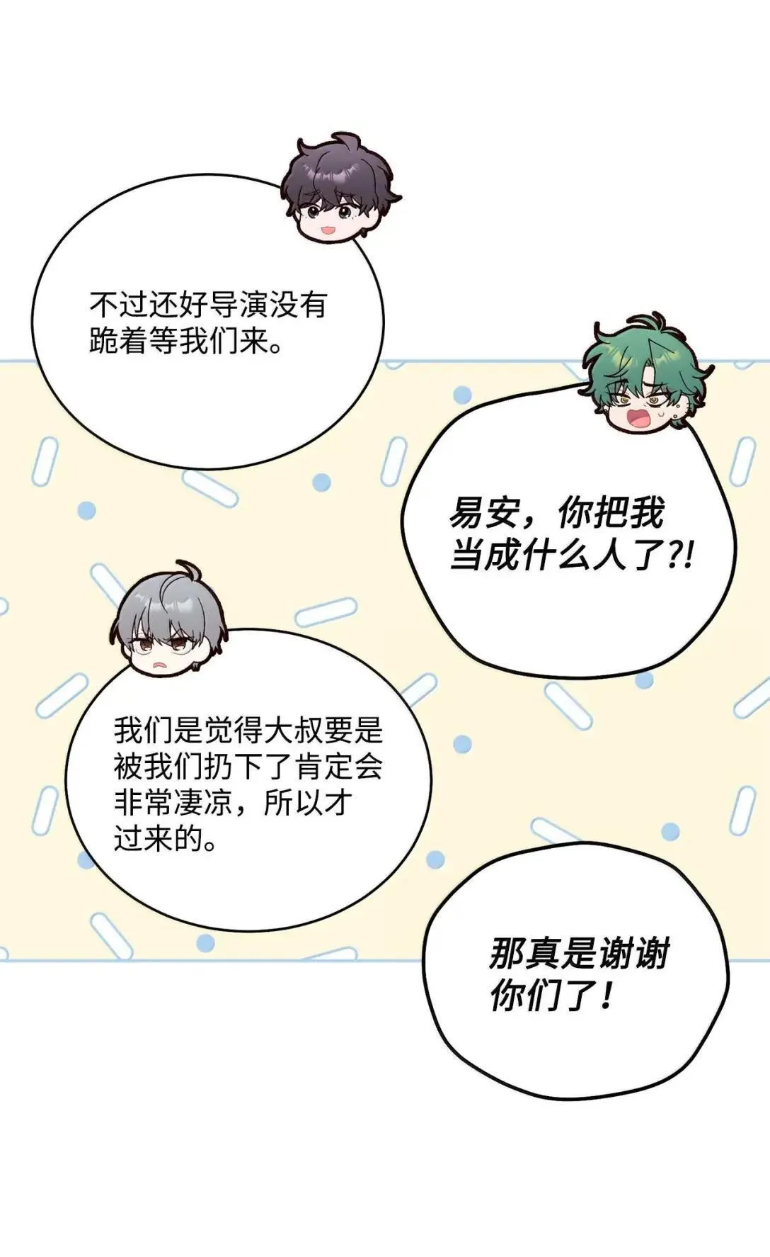 103 拳打在棉花上 第42页