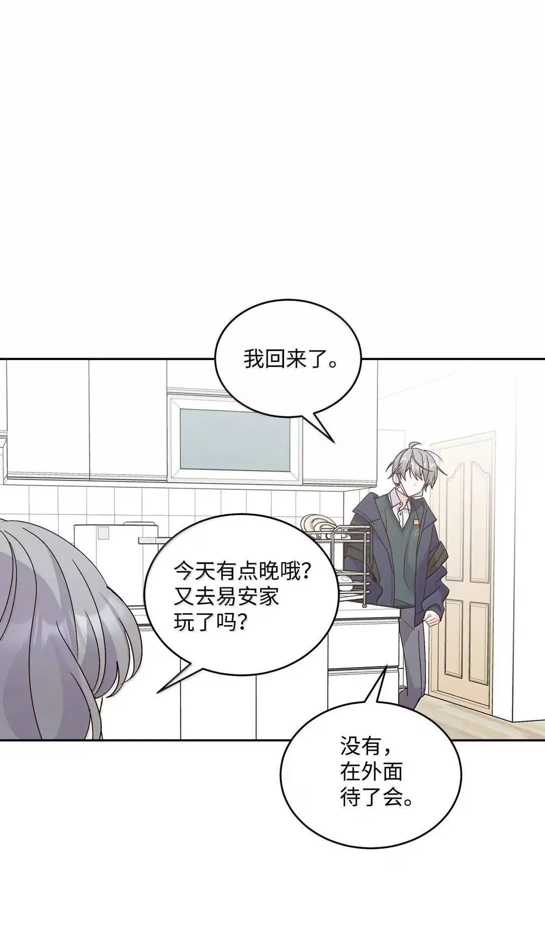 103 拳打在棉花上 第48页
