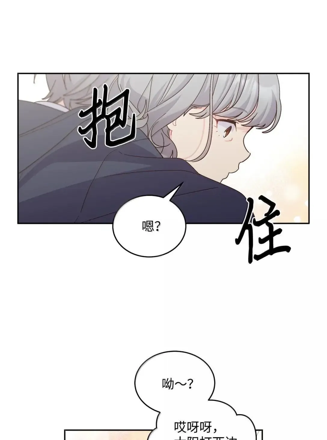 103 拳打在棉花上 第51页