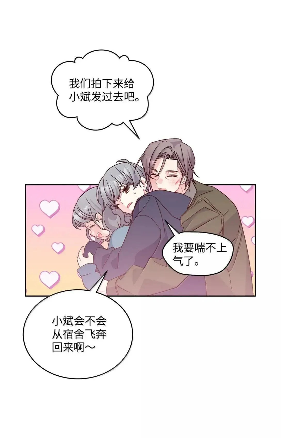 103 拳打在棉花上 第55页