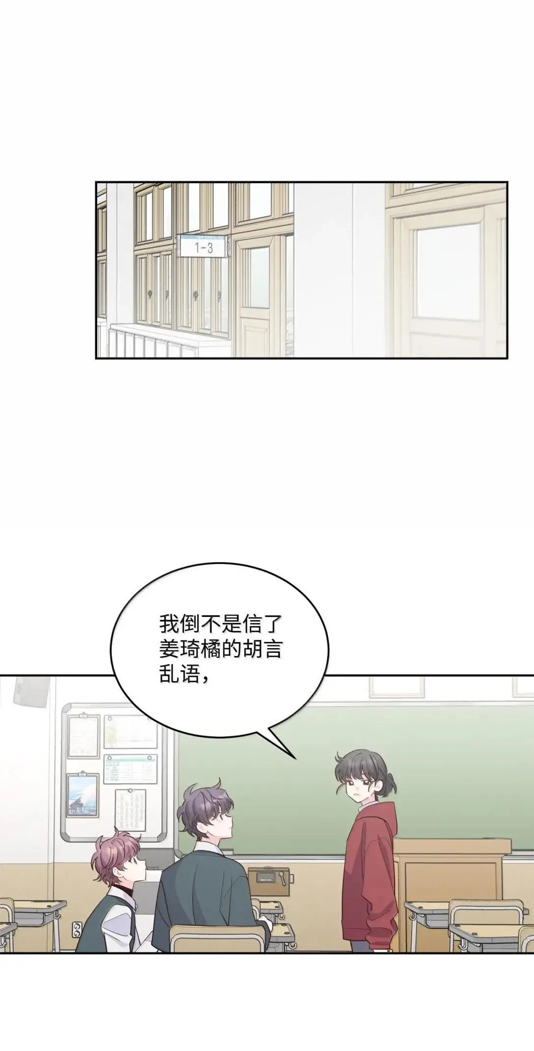 103 拳打在棉花上 第58页