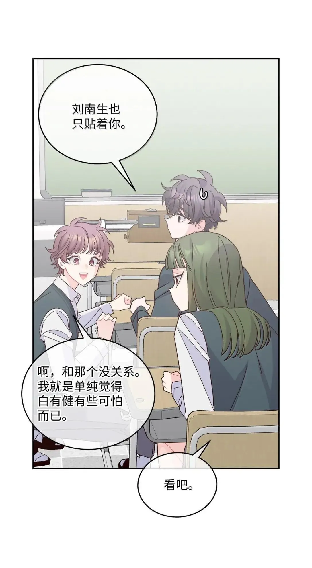 103 拳打在棉花上 第60页