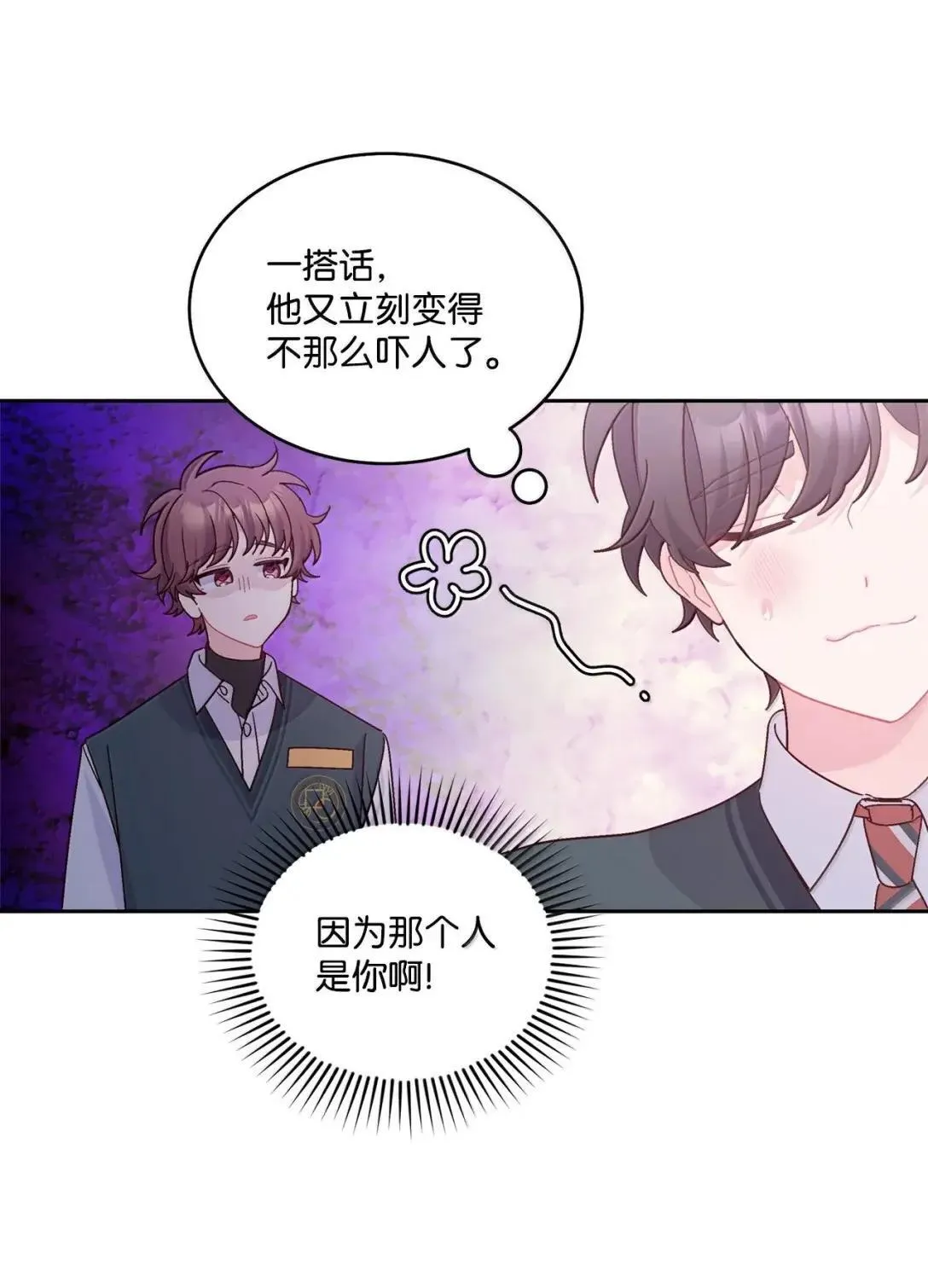 103 拳打在棉花上 第64页