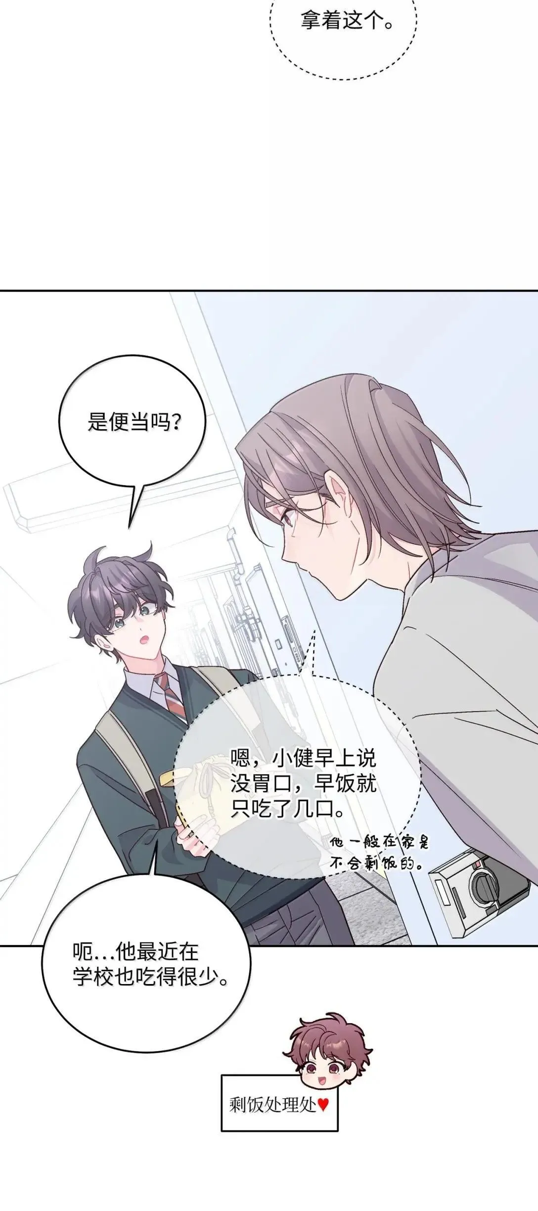 104 专属华佗 第12页