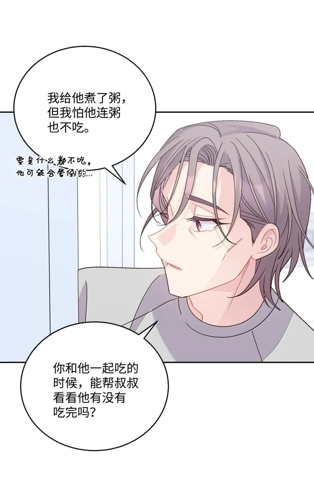 104 专属华佗 第13页