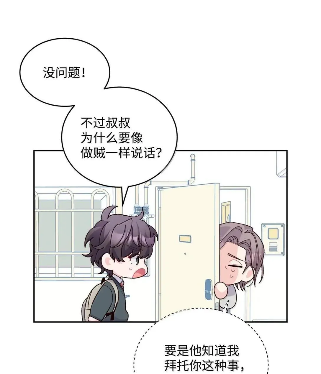 104 专属华佗 第14页