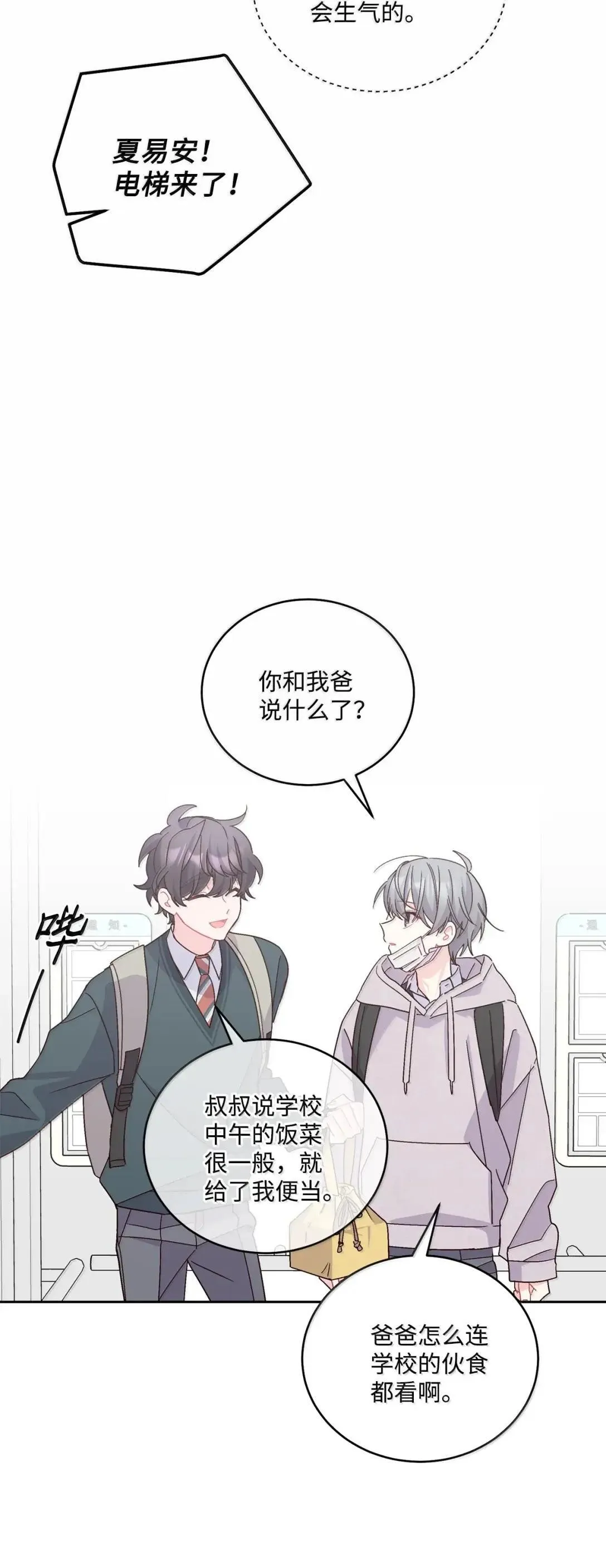 104 专属华佗 第15页