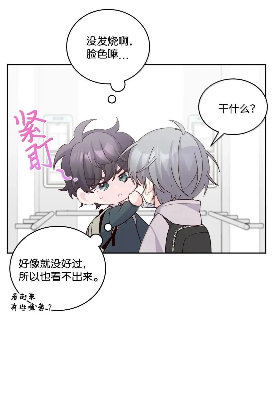 104 专属华佗 第17页