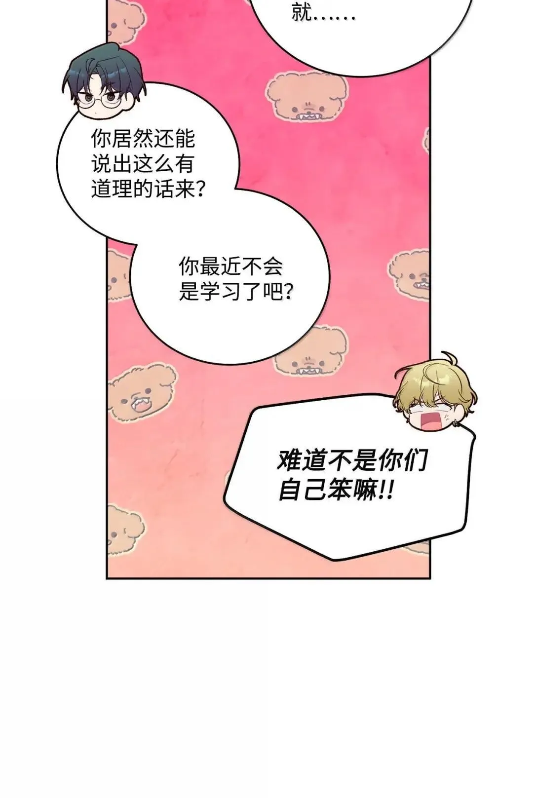 104 专属华佗 第27页
