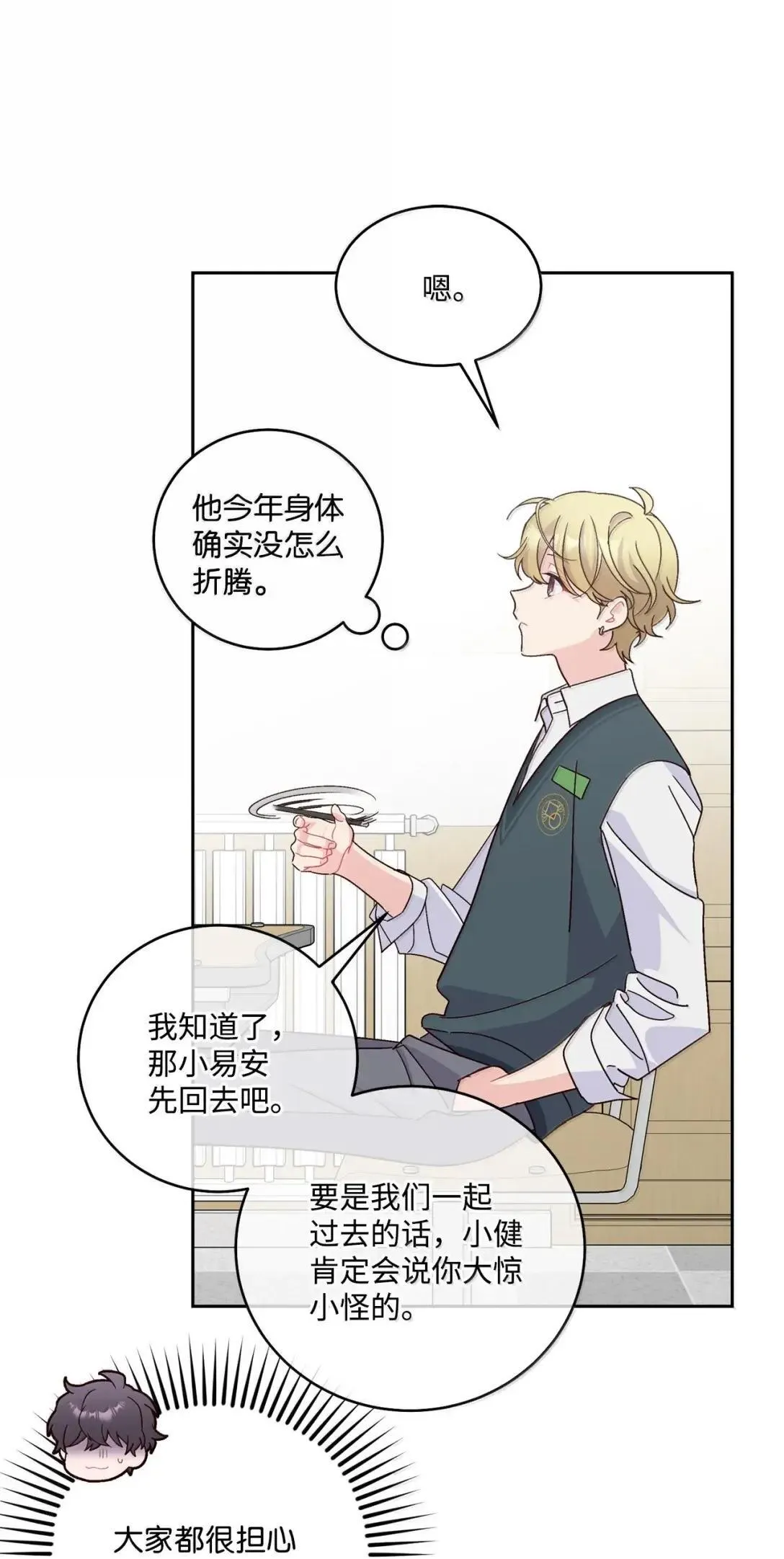 104 专属华佗 第28页