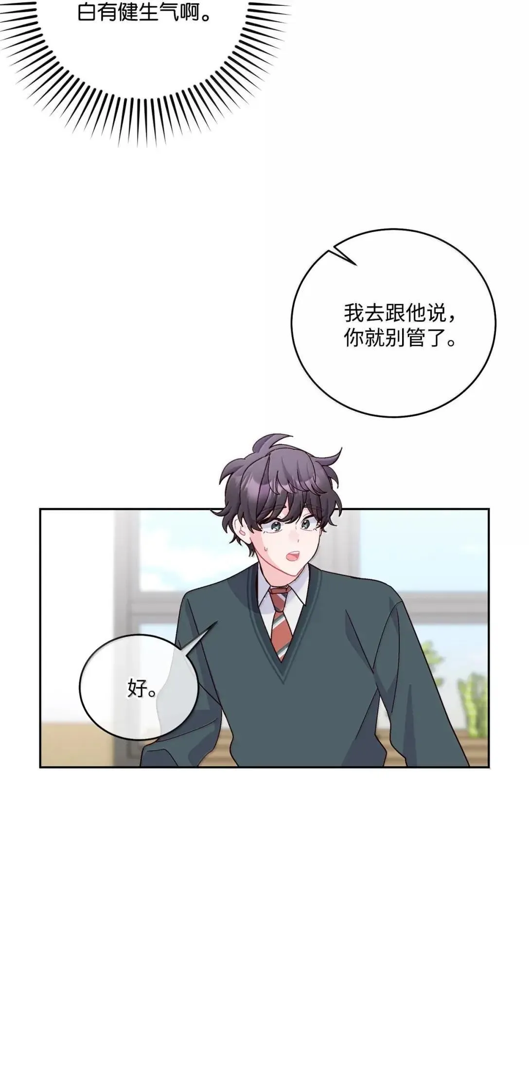 104 专属华佗 第29页