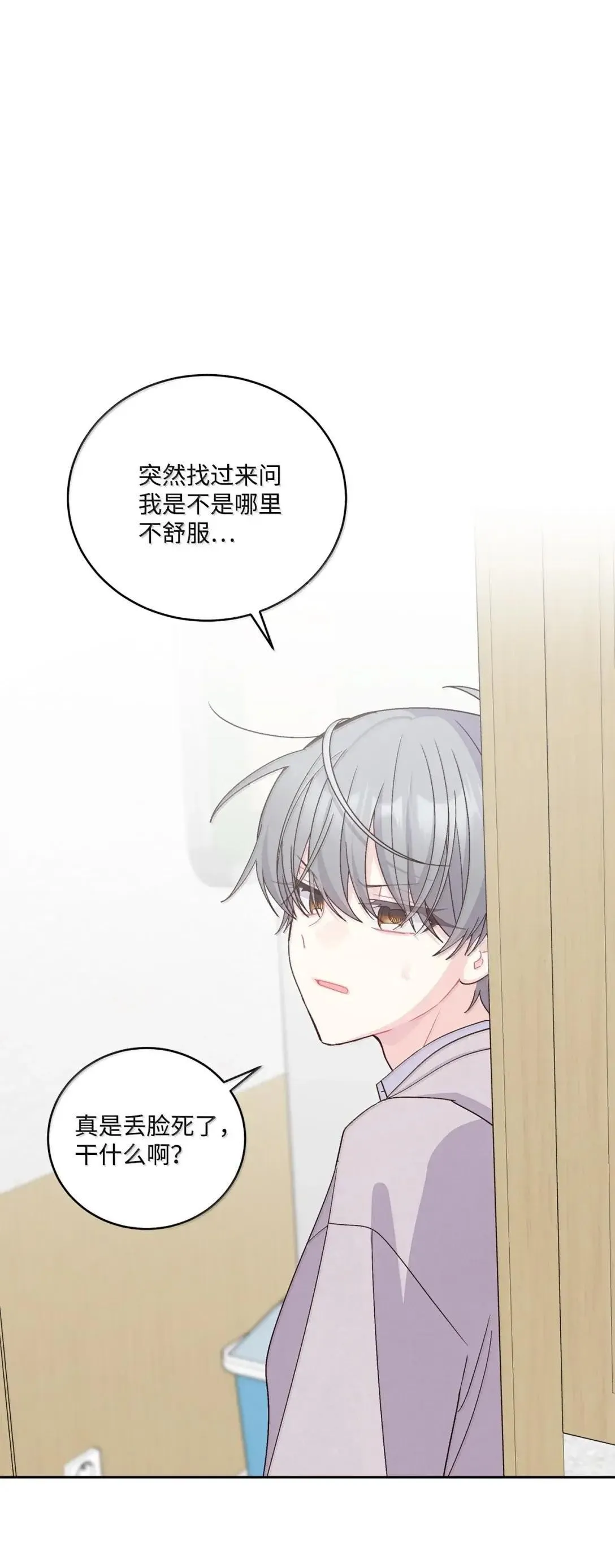 104 专属华佗 第30页