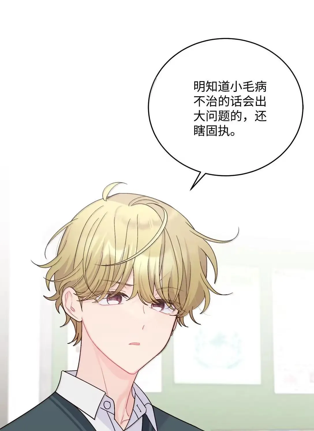 104 专属华佗 第35页