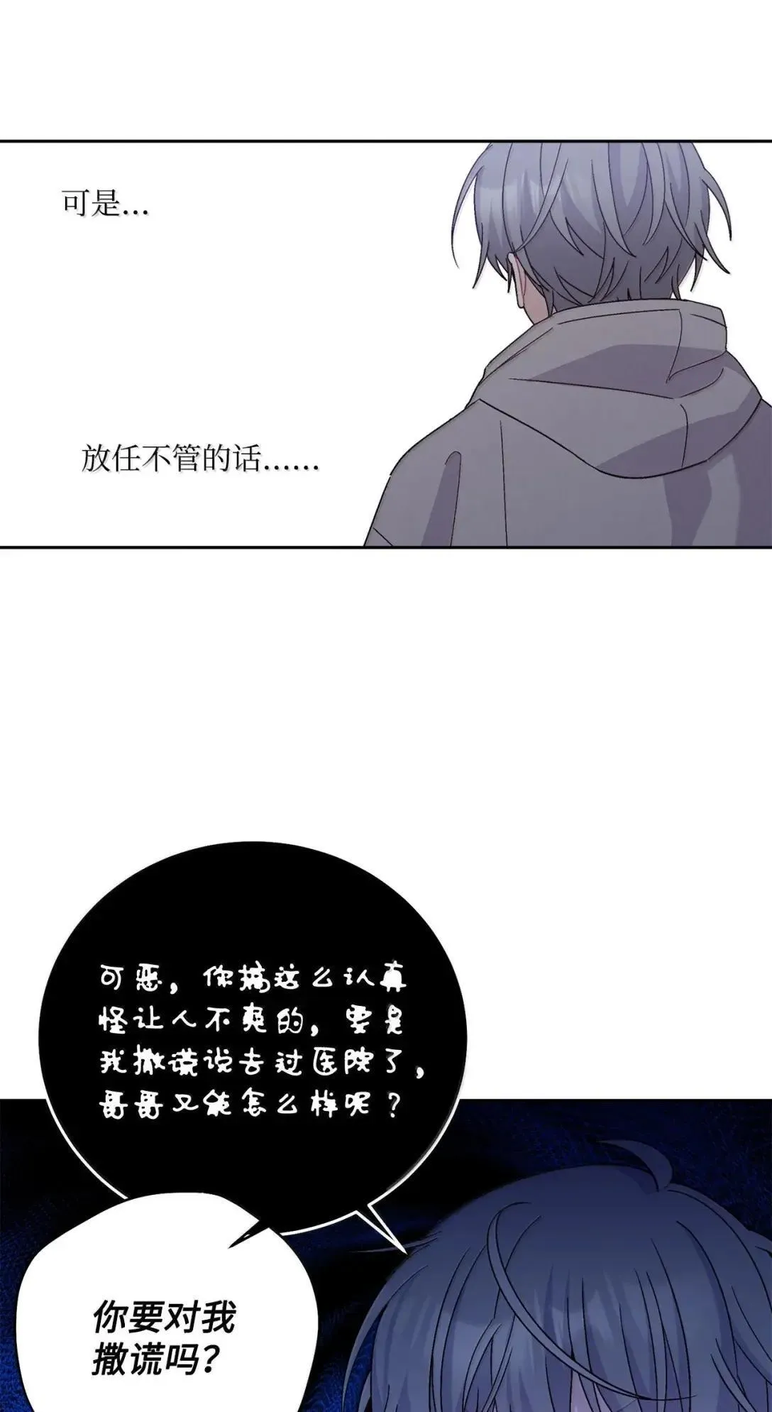 104 专属华佗 第39页