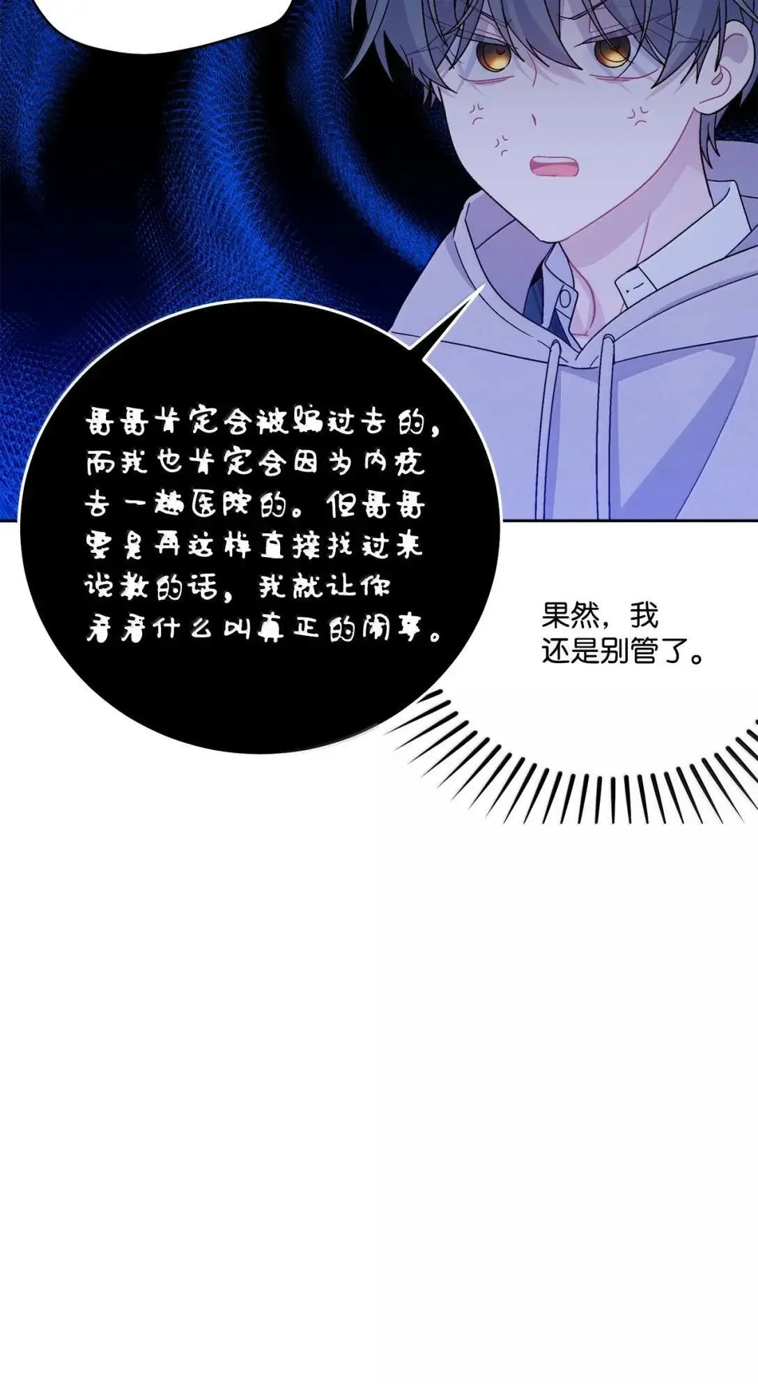 104 专属华佗 第40页