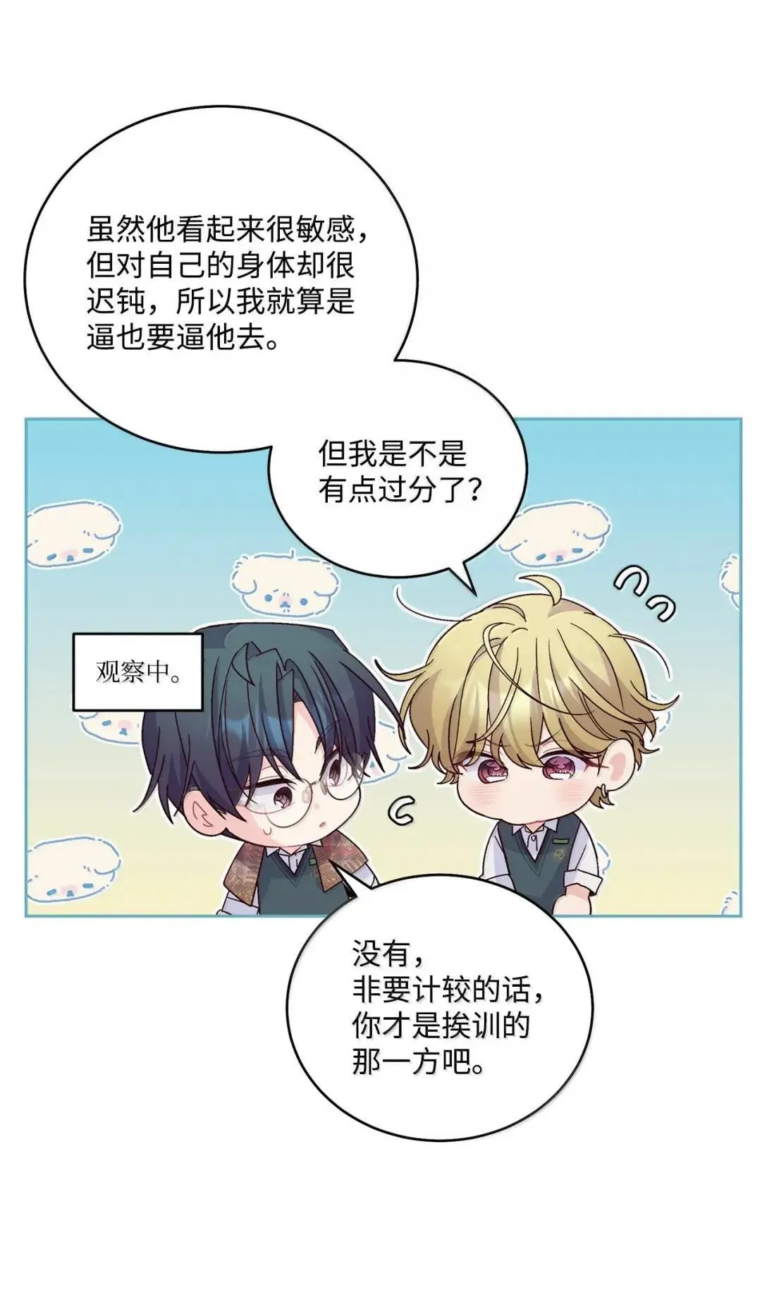 104 专属华佗 第43页