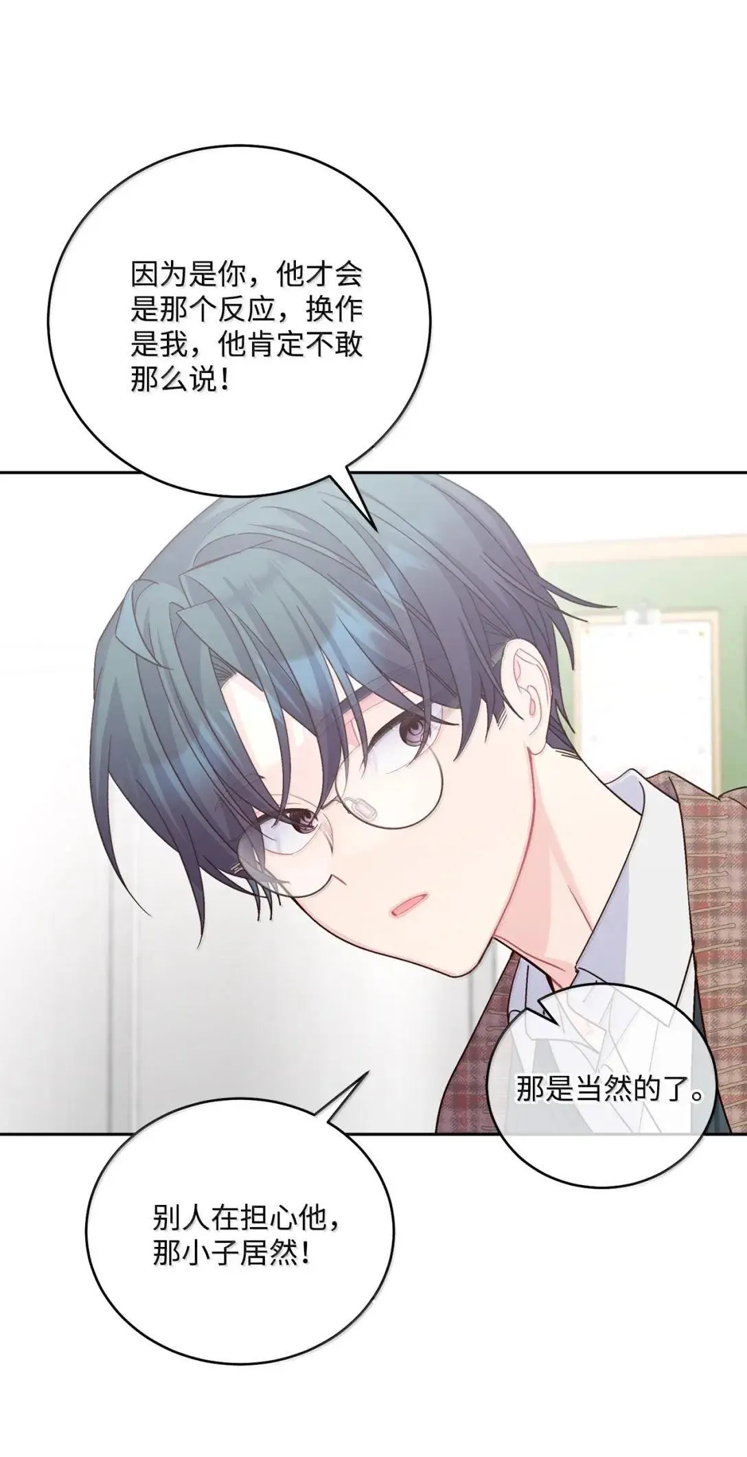 104 专属华佗 第44页