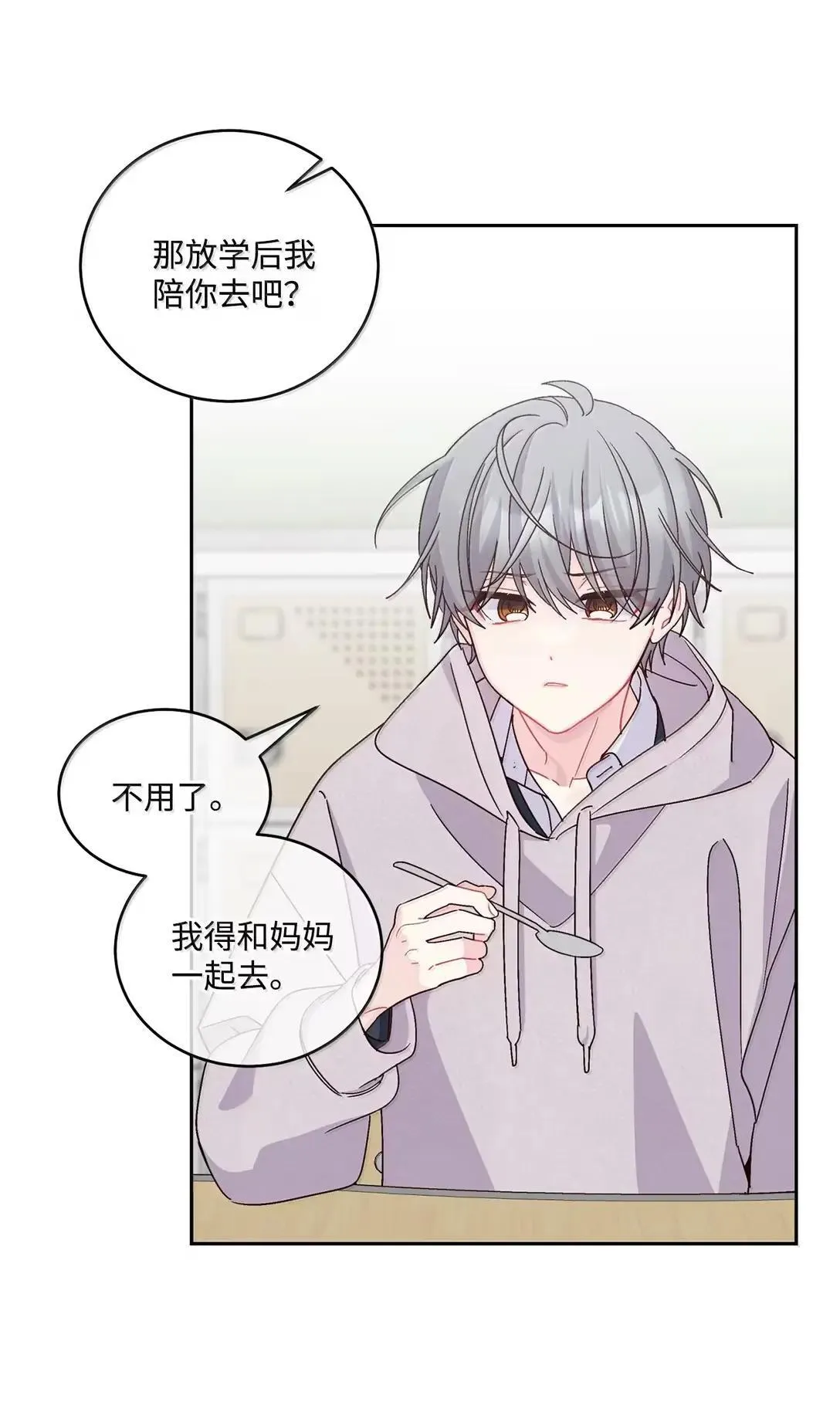 104 专属华佗 第49页