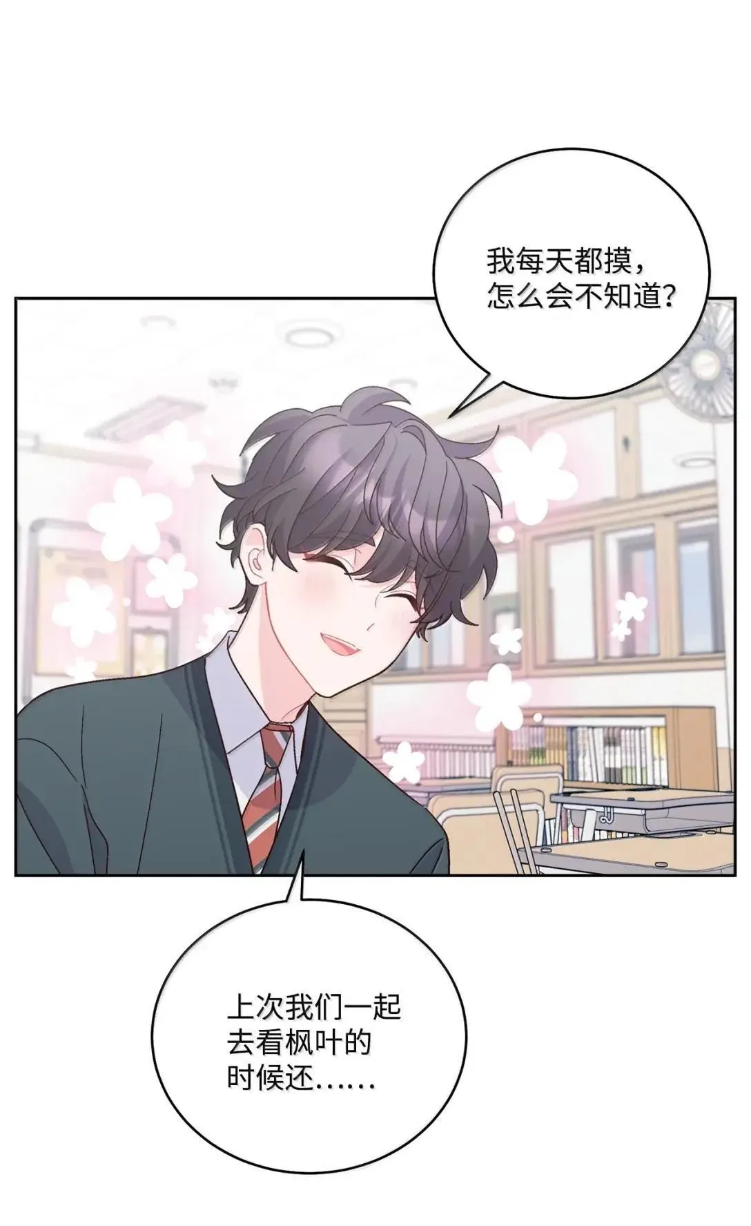 104 专属华佗 第51页