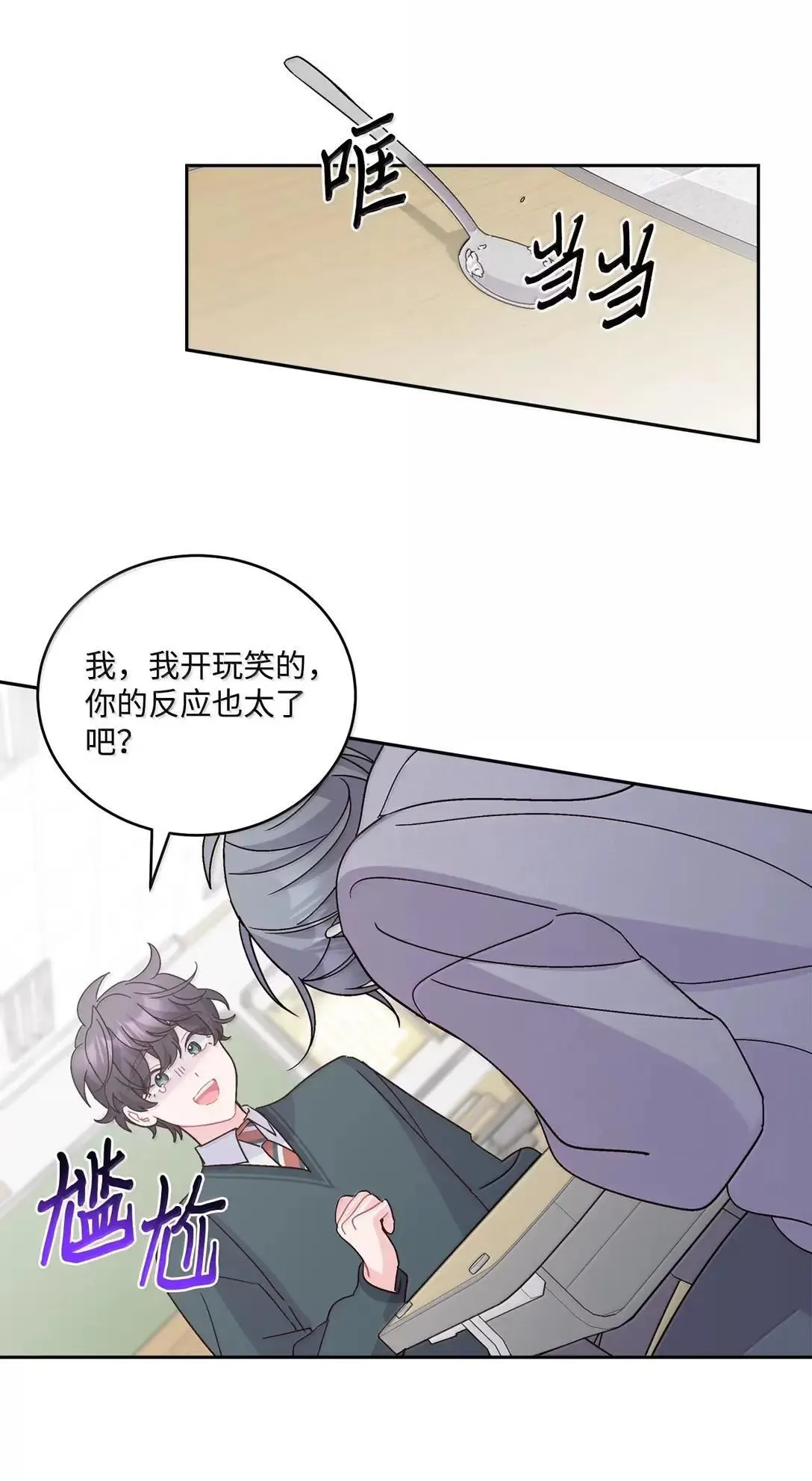 104 专属华佗 第52页