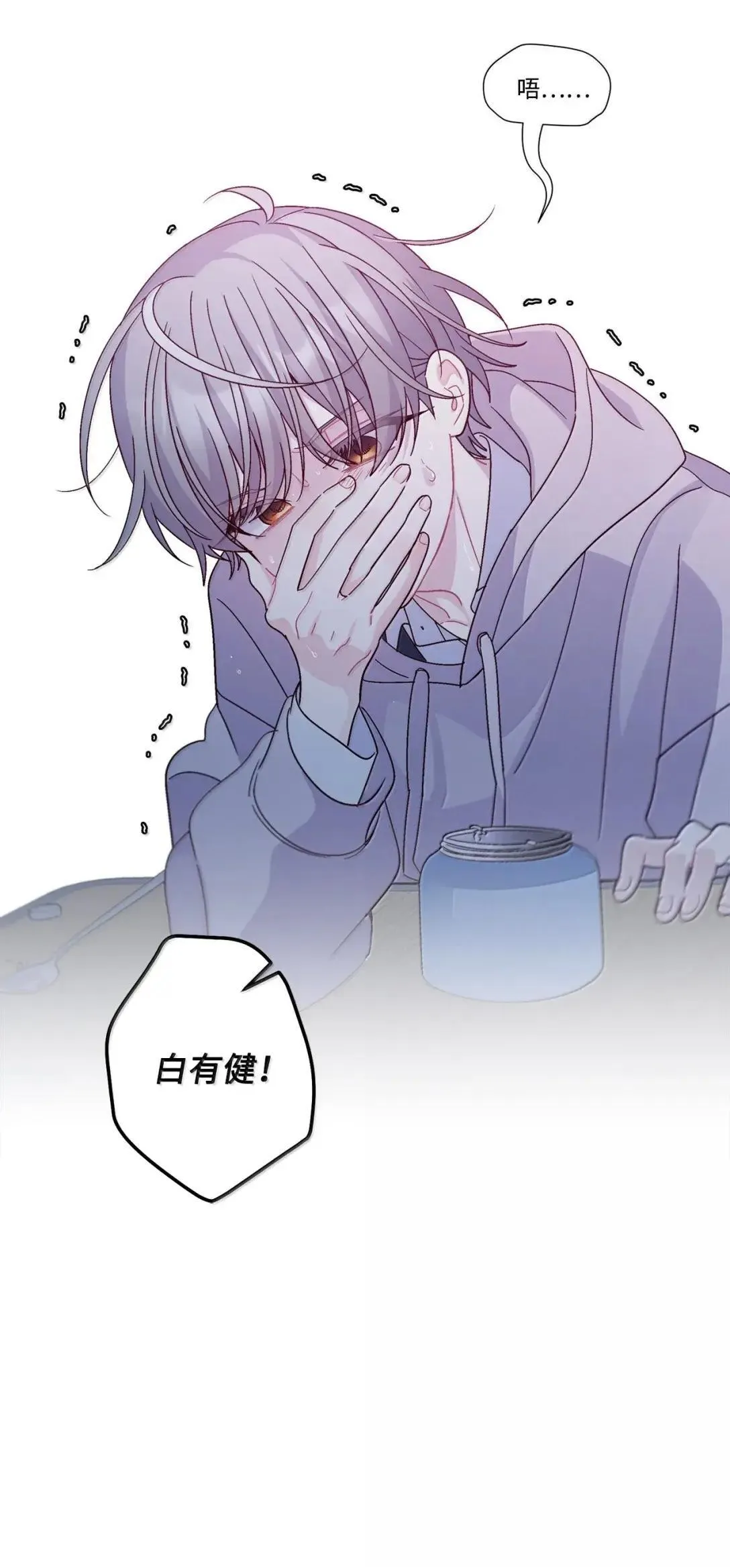 104 专属华佗 第54页