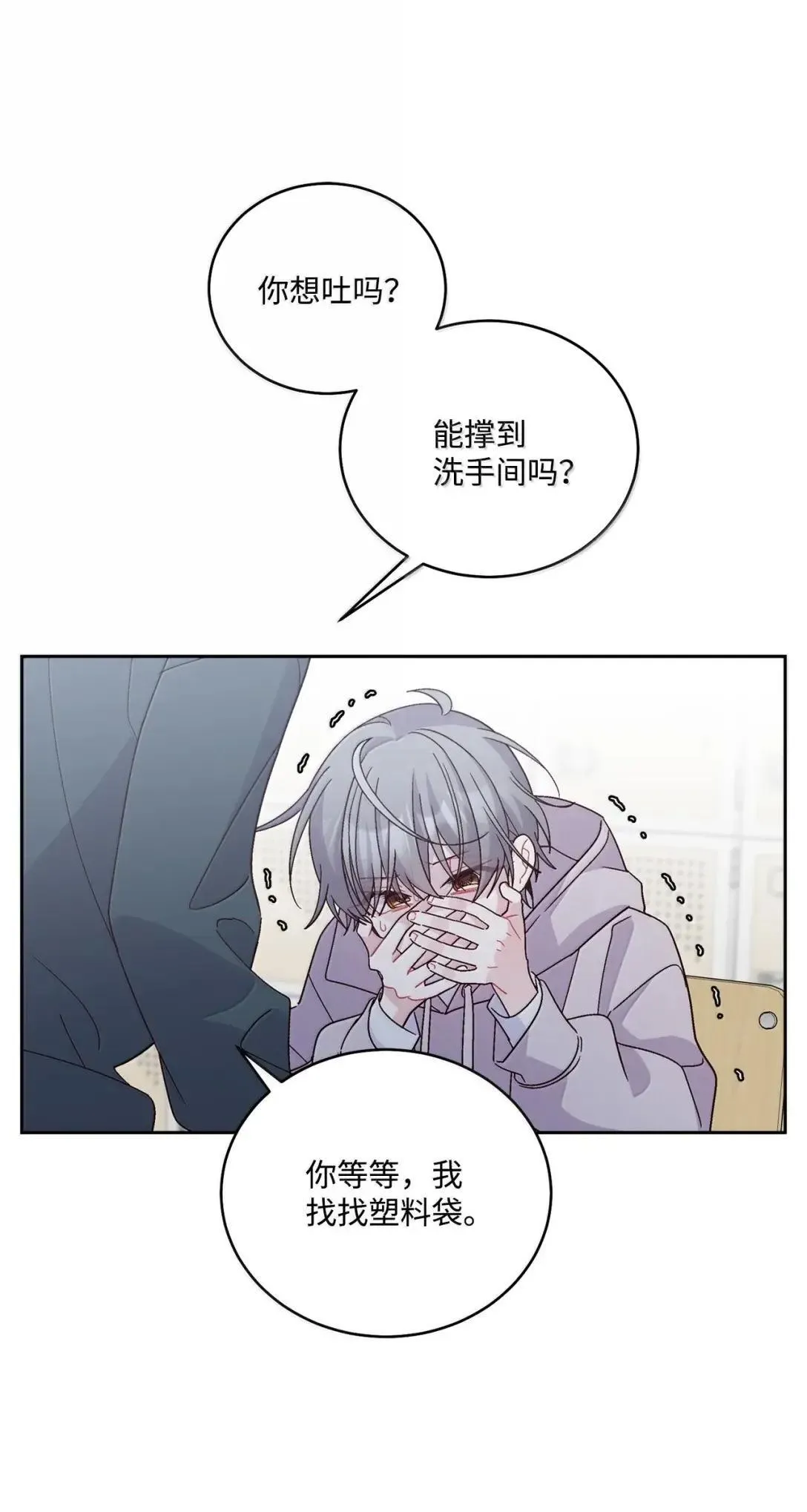 104 专属华佗 第55页