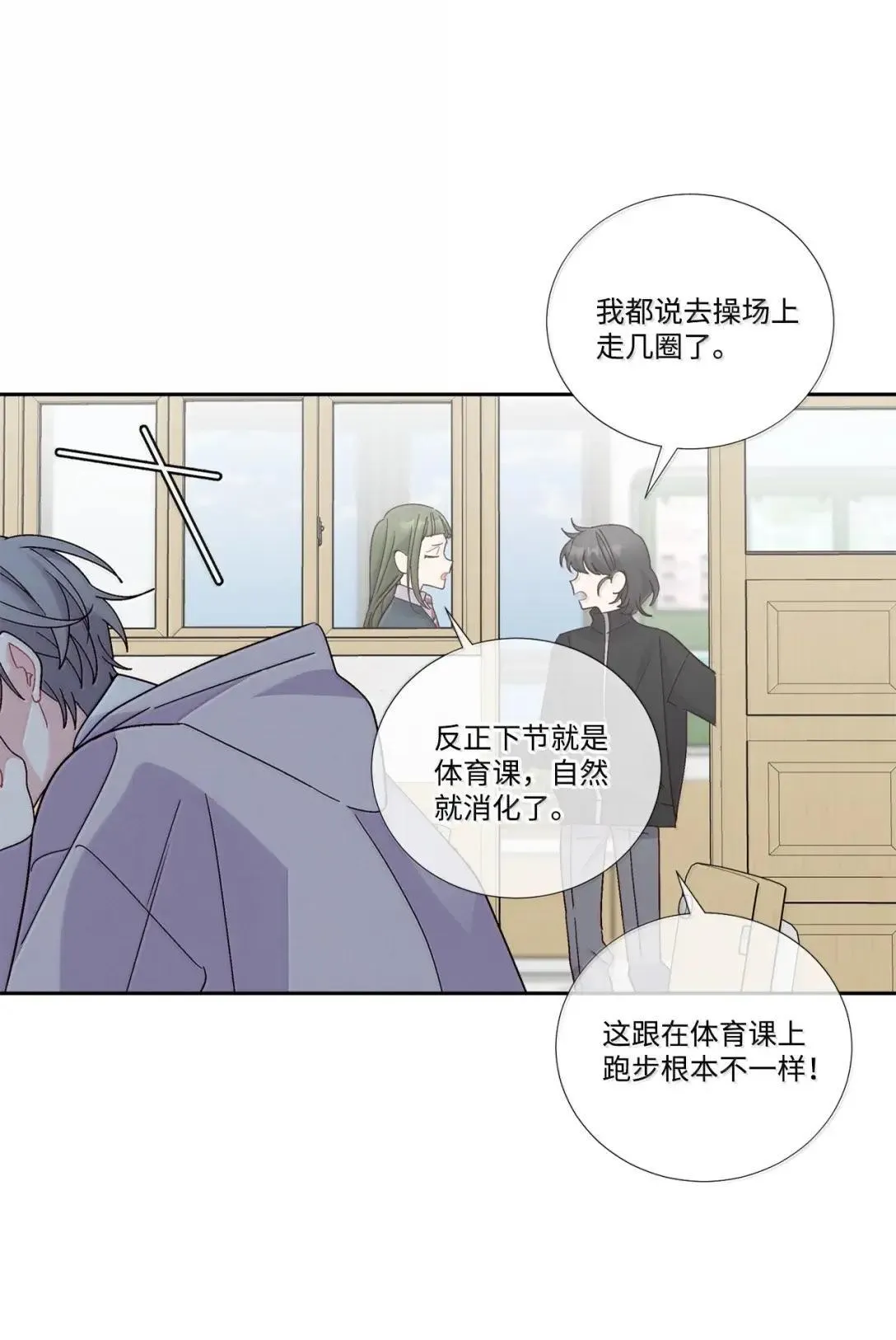 104 专属华佗 第56页