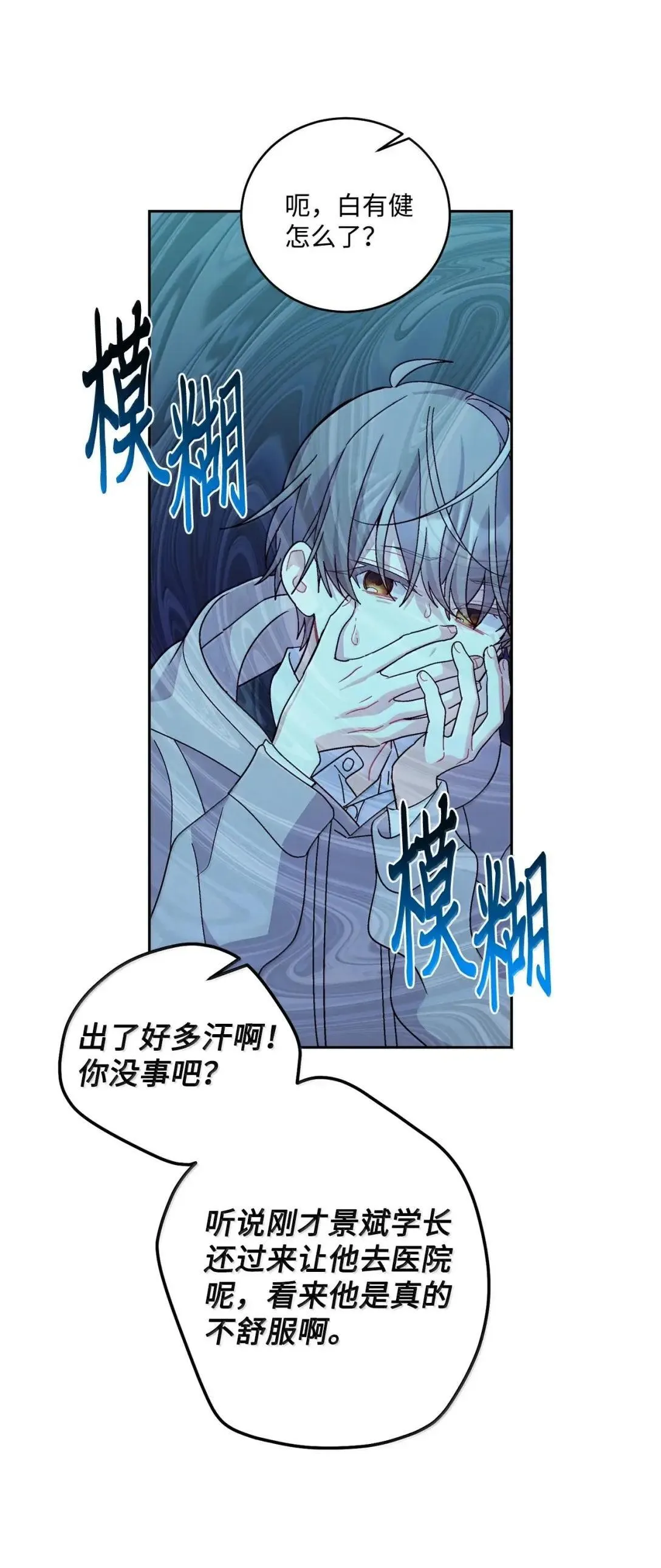 104 专属华佗 第57页