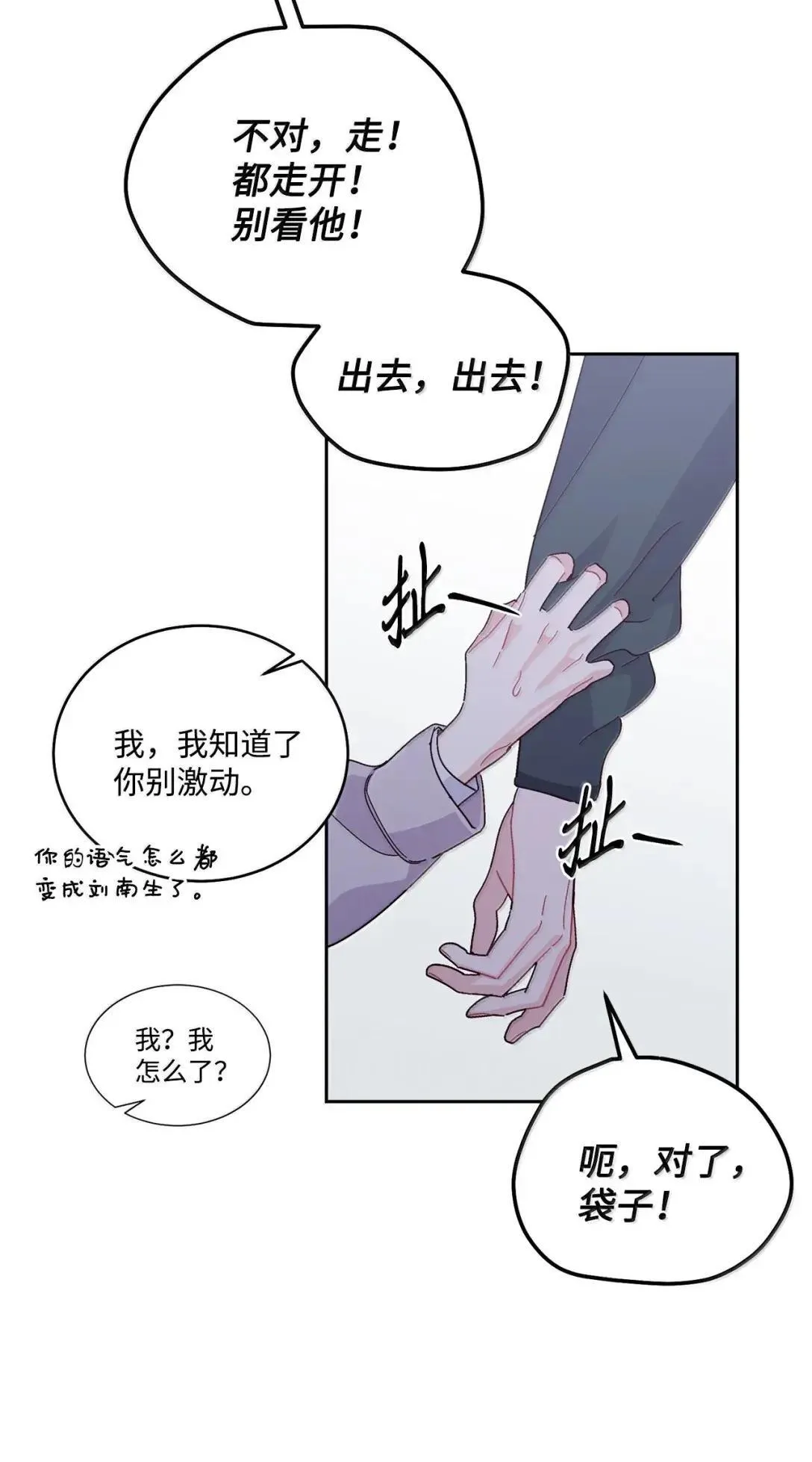 104 专属华佗 第59页