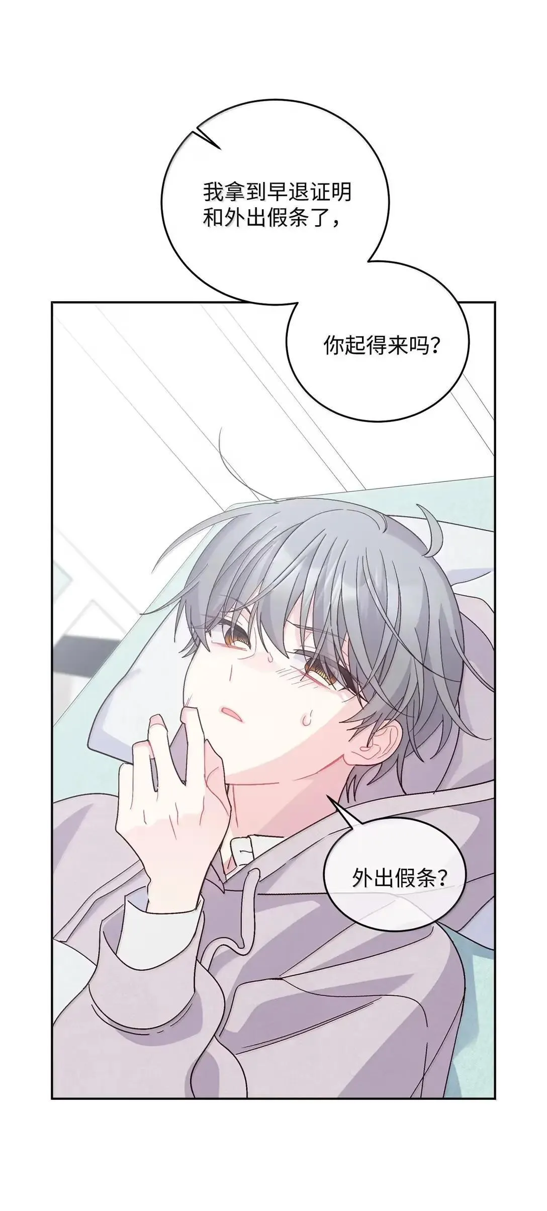 104 专属华佗 第63页