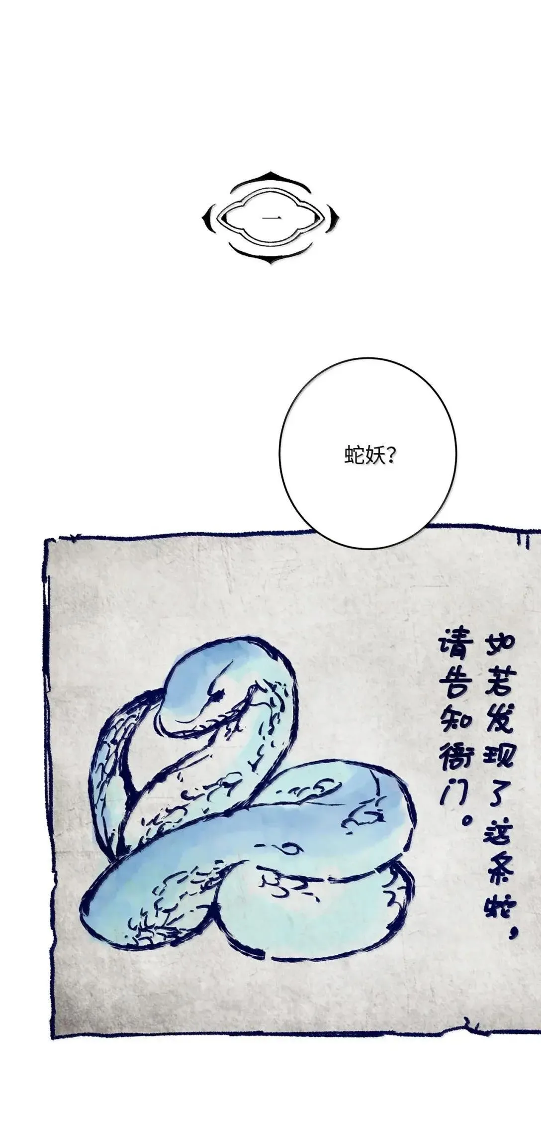 105 特别篇 第2页
