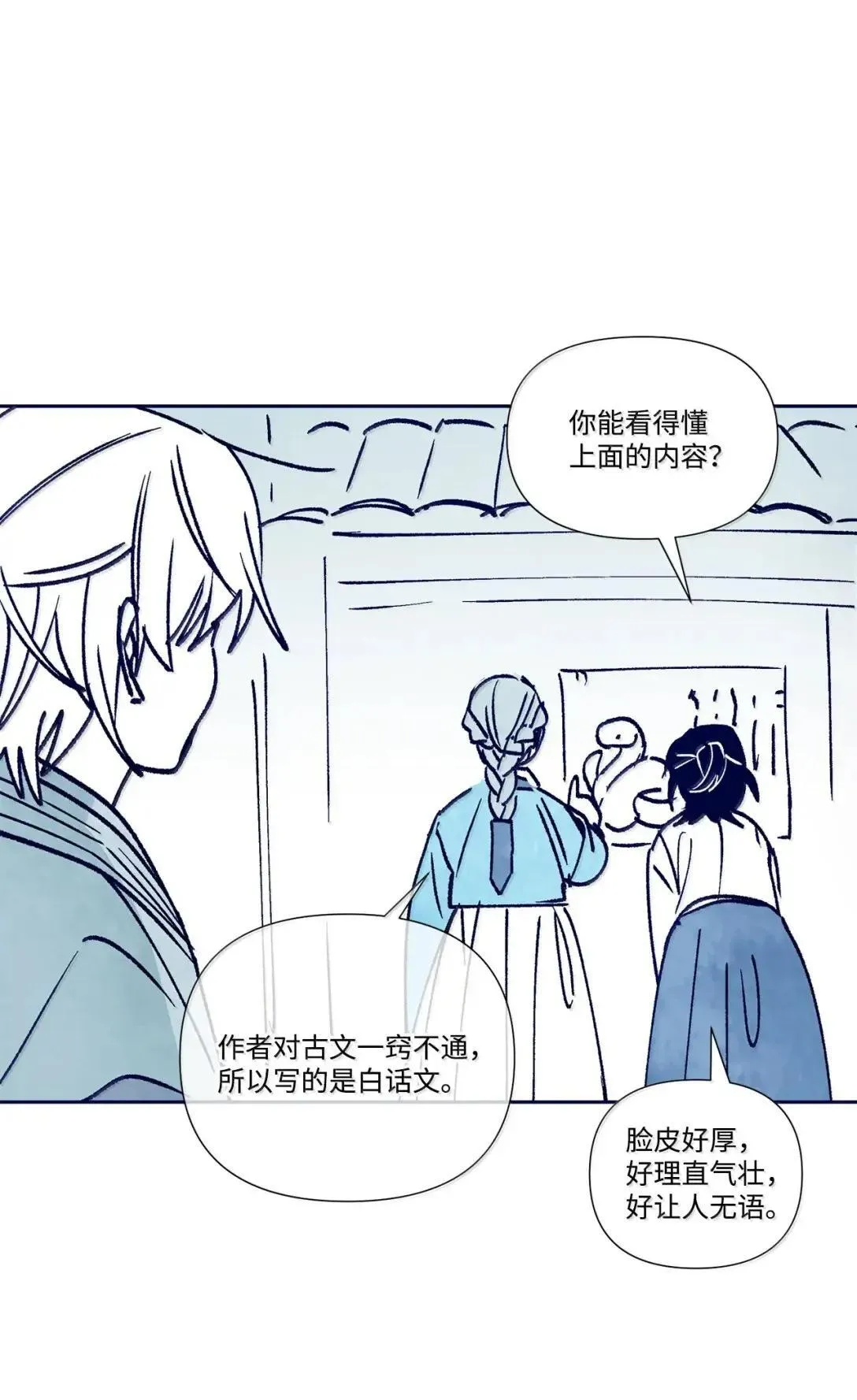 105 特别篇 第4页