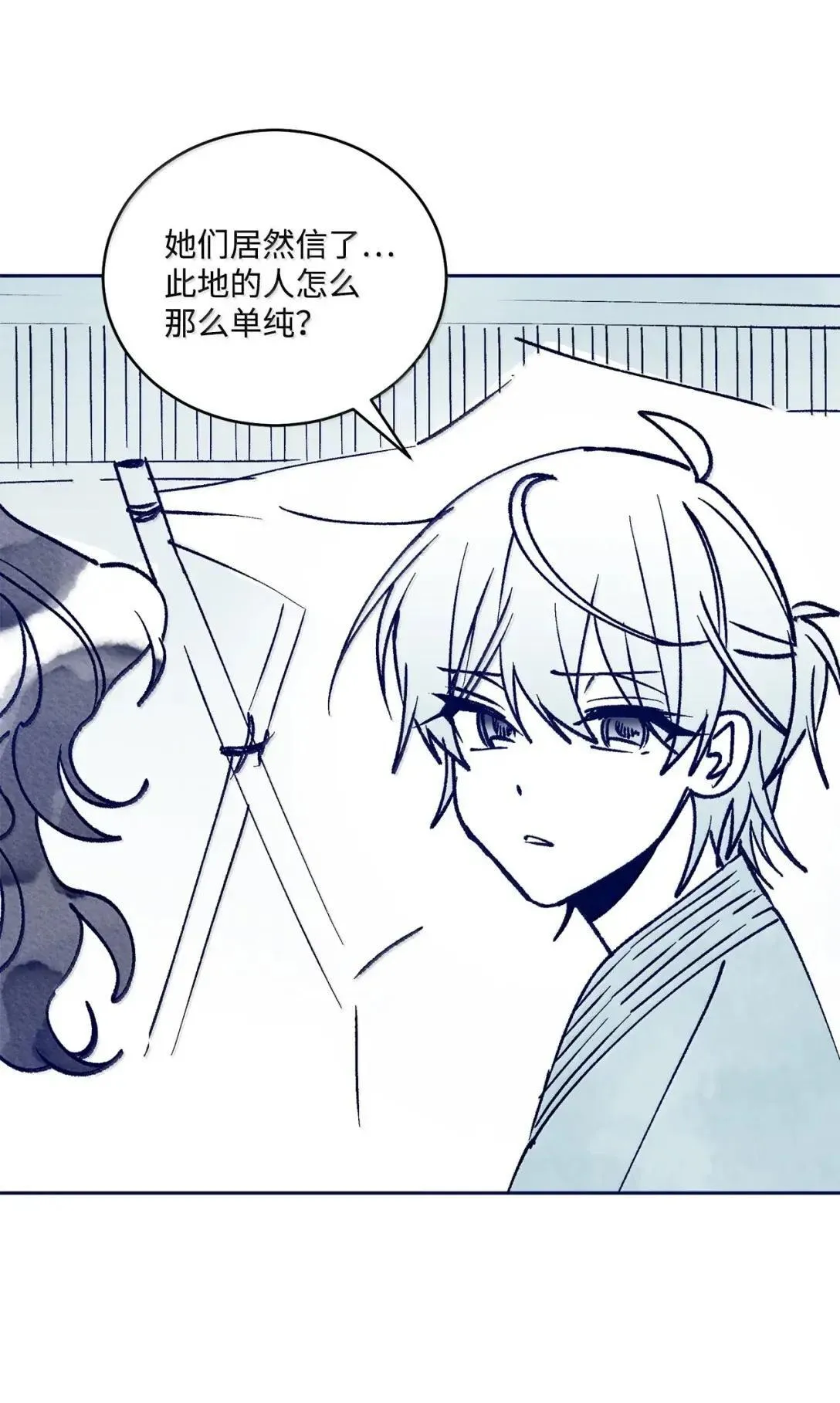 105 特别篇 第5页