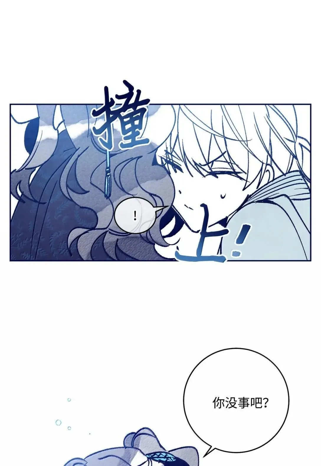 105 特别篇 第6页