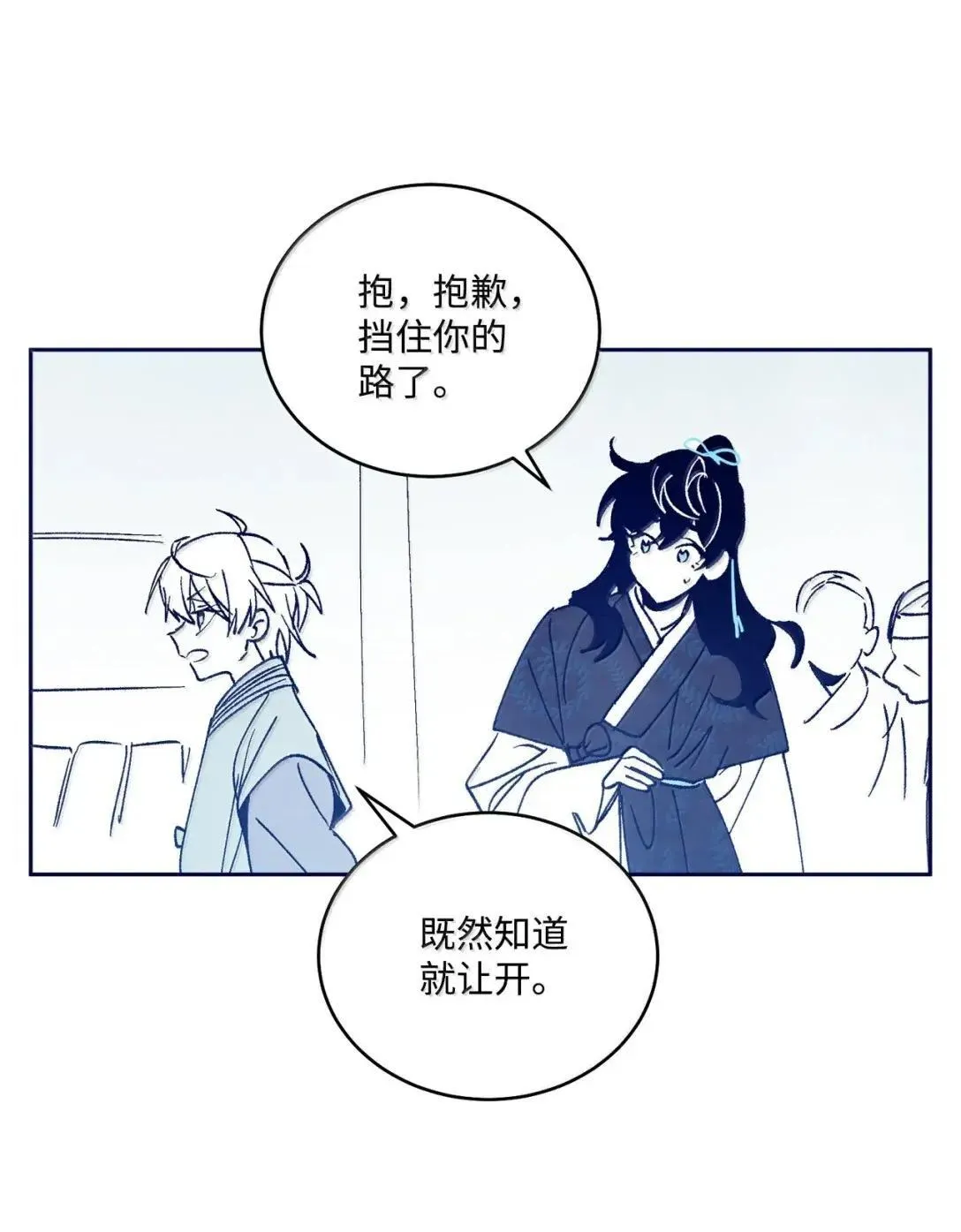 105 特别篇 第9页