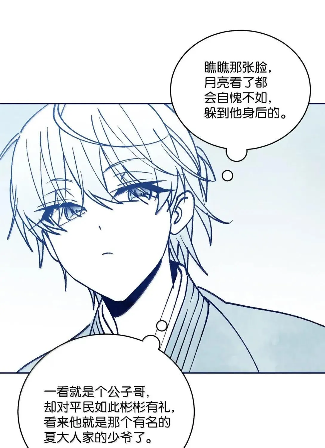 105 特别篇 第10页